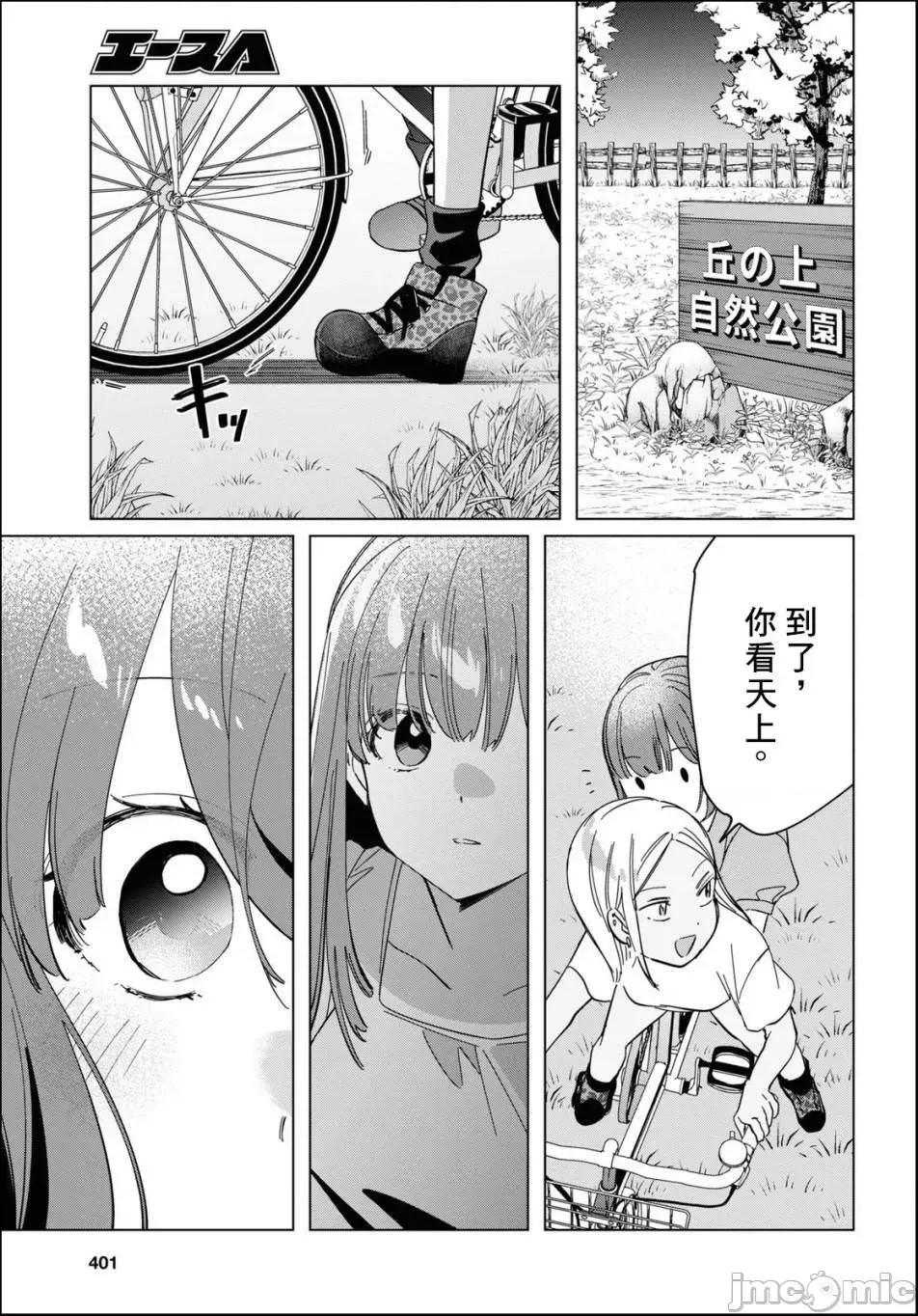 剃须,然后捡到女高中生 剃鬚，然后捡到女高中生 21-25.zip 第118页