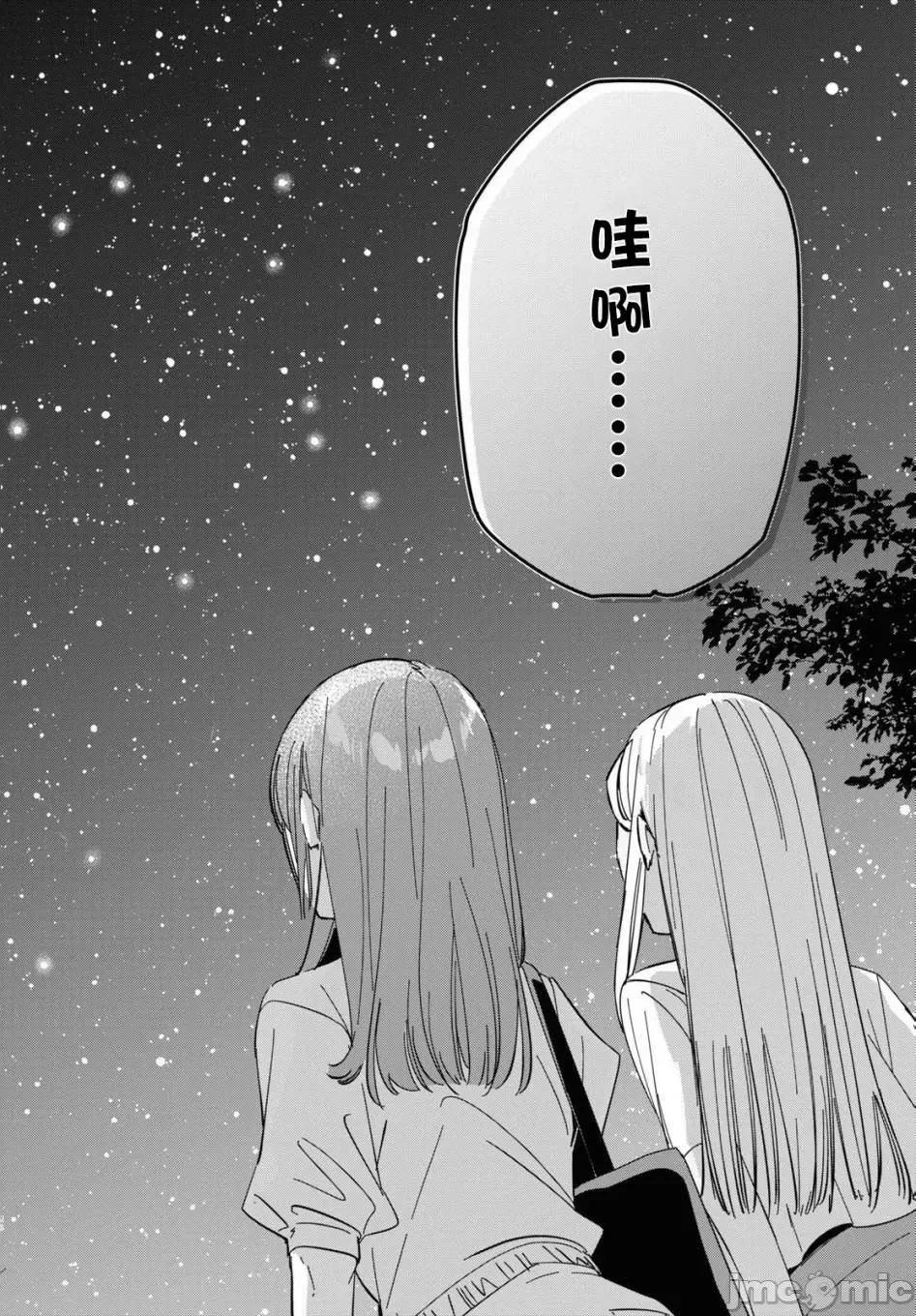剃须,然后捡到女高中生 剃鬚，然后捡到女高中生 21-25.zip 第119页