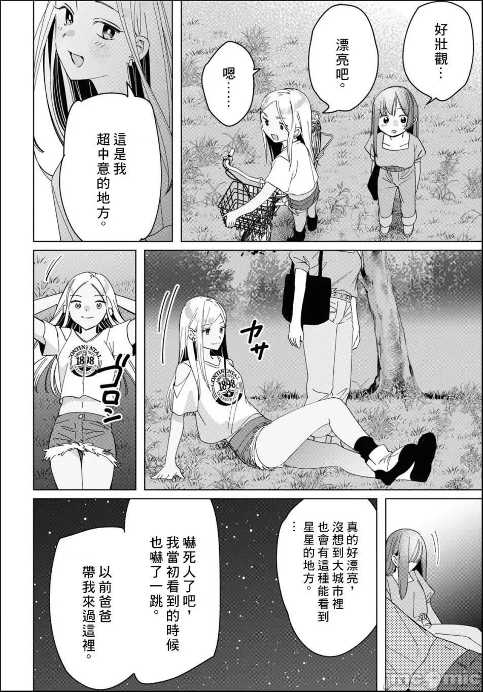 剃须,然后捡到女高中生 剃鬚，然后捡到女高中生 21-25.zip 第121页
