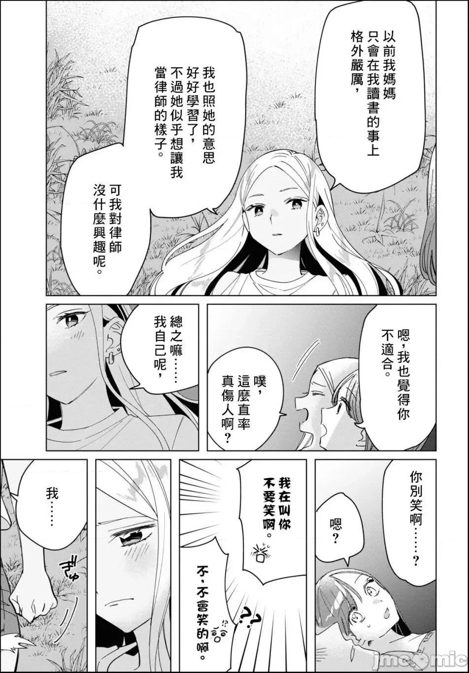 剃须,然后捡到女高中生 剃鬚，然后捡到女高中生 21-25.zip 第124页