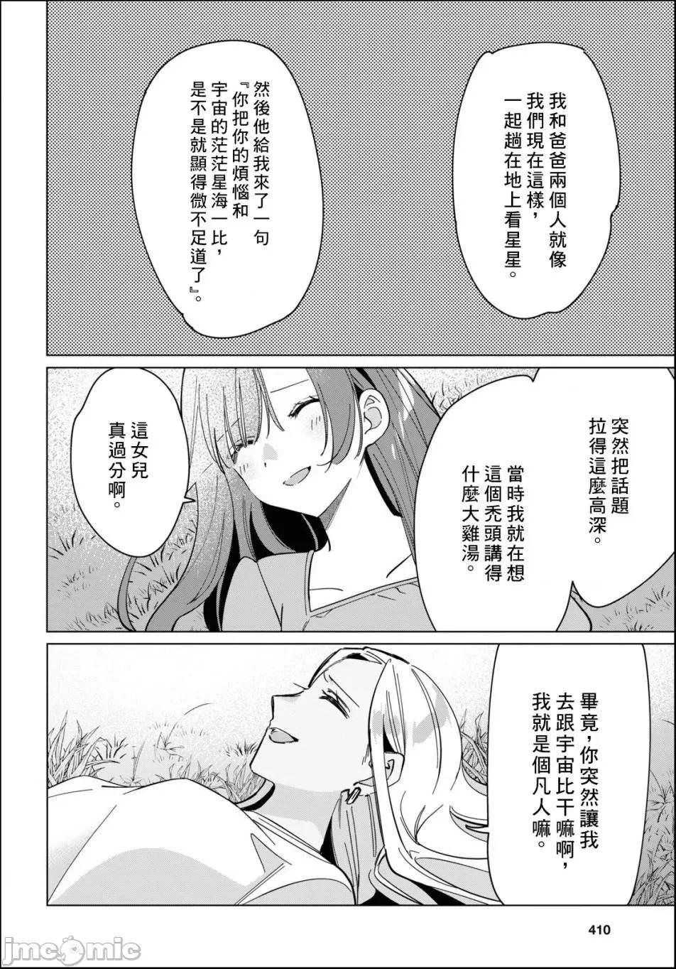 剃须,然后捡到女高中生 剃鬚，然后捡到女高中生 21-25.zip 第127页