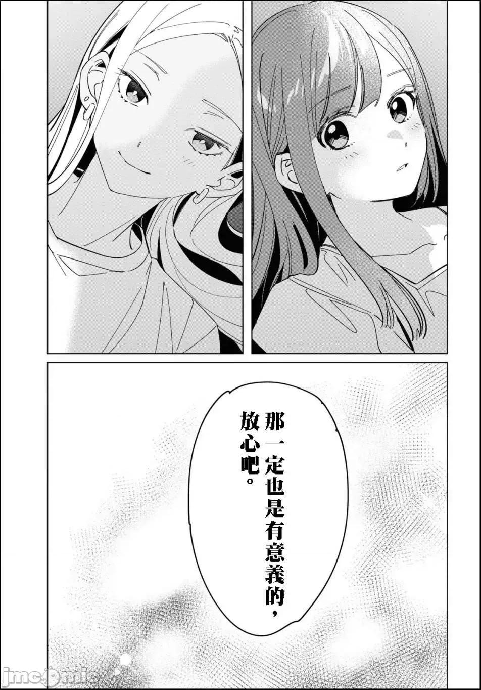 剃须,然后捡到女高中生 剃鬚，然后捡到女高中生 21-25.zip 第130页