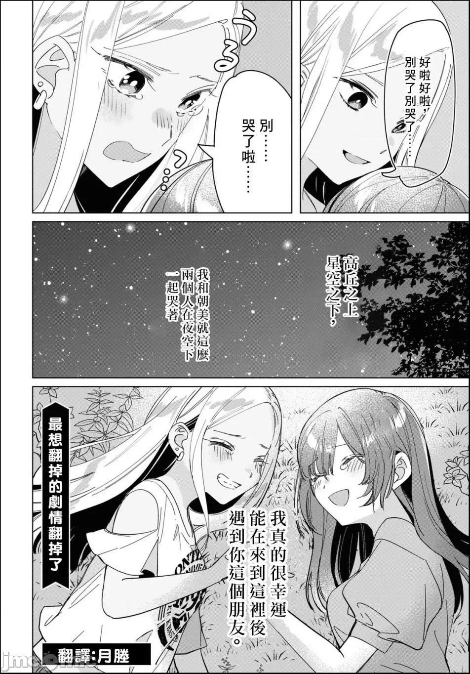 剃须,然后捡到女高中生 剃鬚，然后捡到女高中生 21-25.zip 第133页