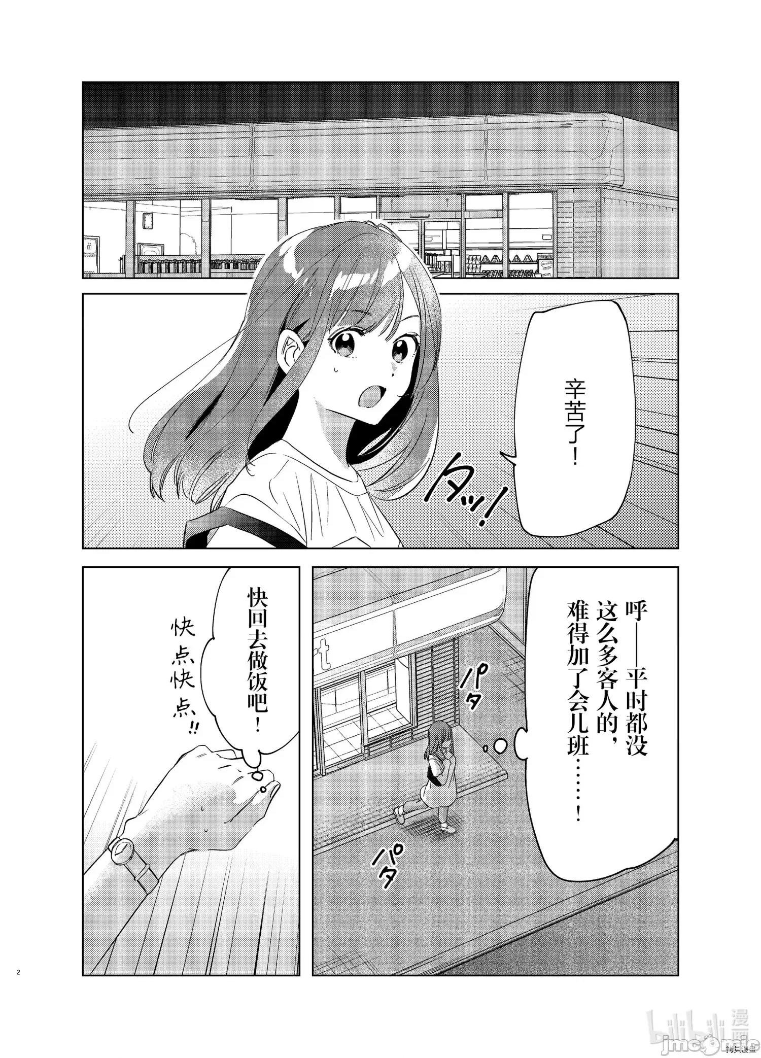 剃须,然后捡到女高中生 剃鬚，然后捡到女高中生 21-25.zip 第135页