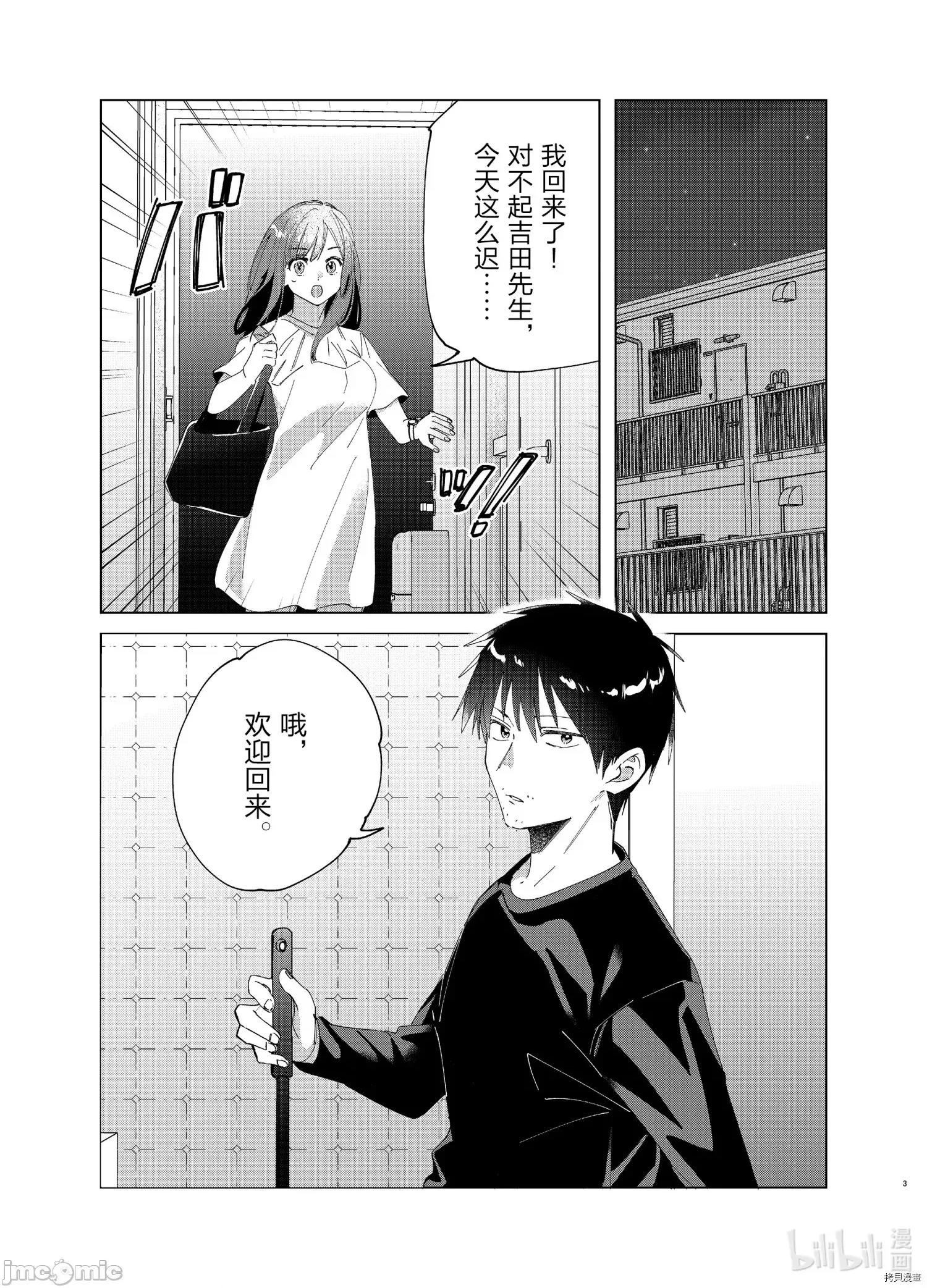 剃须,然后捡到女高中生 剃鬚，然后捡到女高中生 21-25.zip 第136页