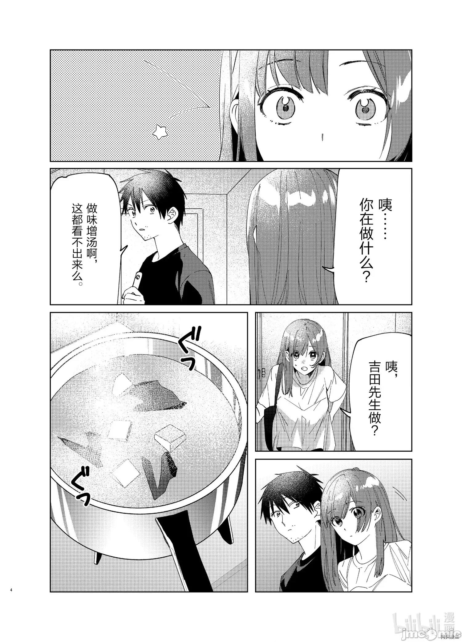 剃须,然后捡到女高中生 剃鬚，然后捡到女高中生 21-25.zip 第137页
