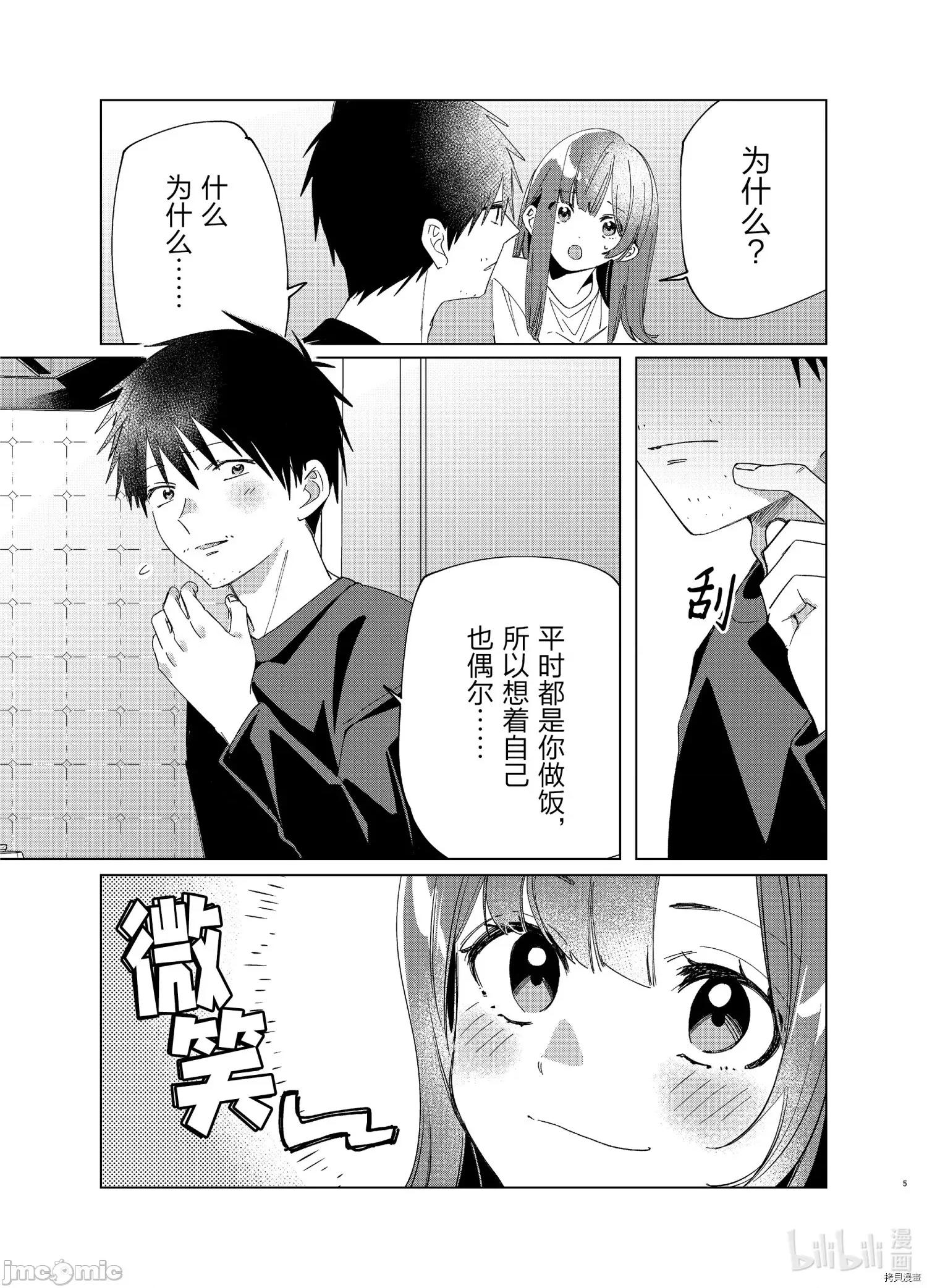 剃须,然后捡到女高中生 剃鬚，然后捡到女高中生 21-25.zip 第138页