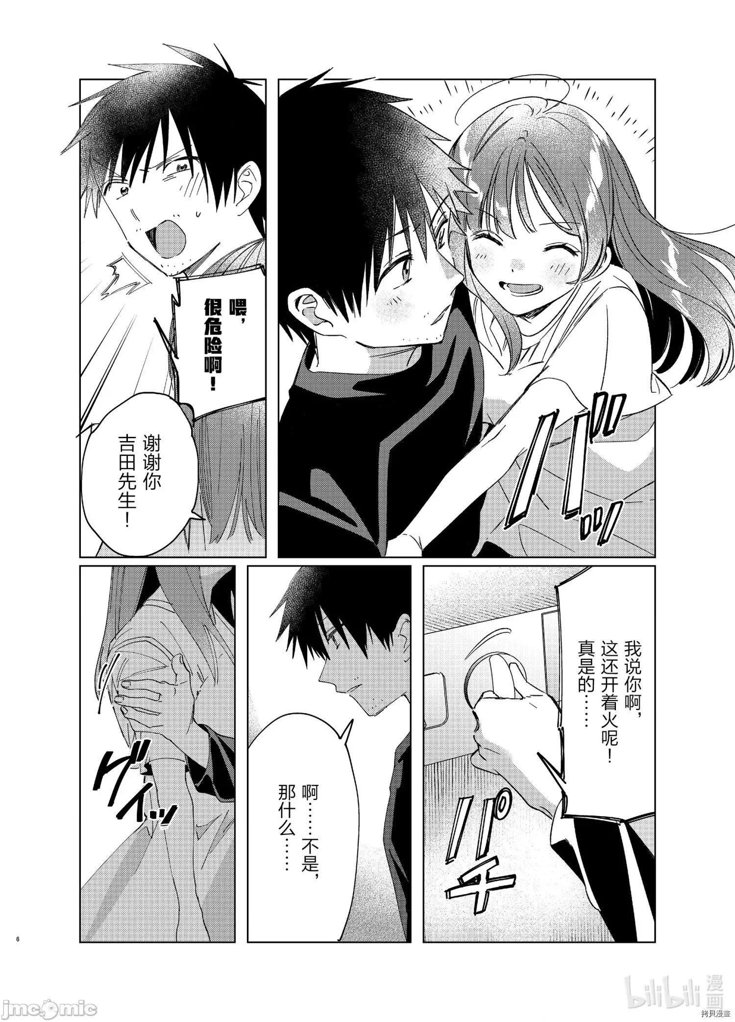 剃须,然后捡到女高中生 剃鬚，然后捡到女高中生 21-25.zip 第139页
