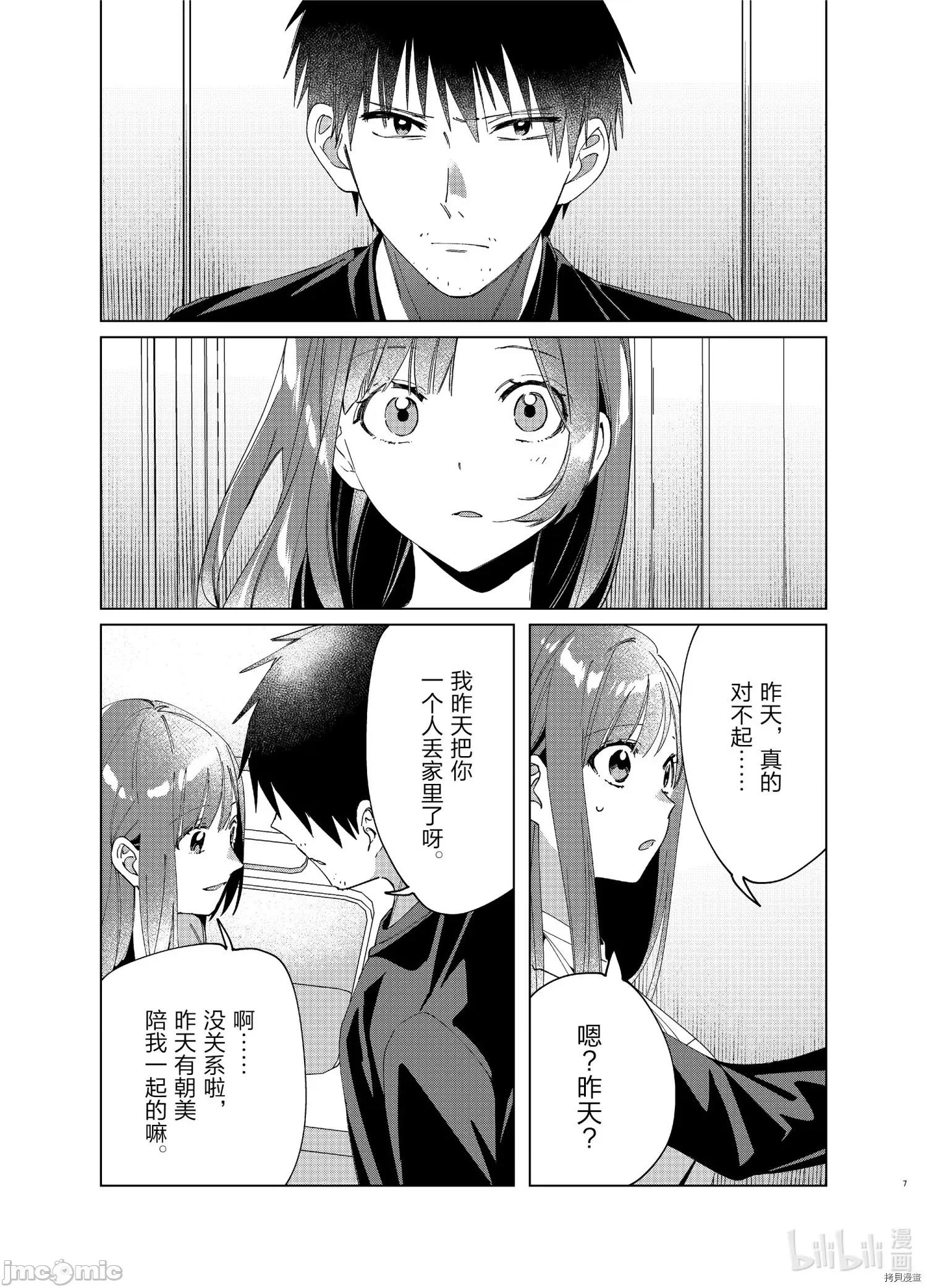 剃须,然后捡到女高中生 剃鬚，然后捡到女高中生 21-25.zip 第140页