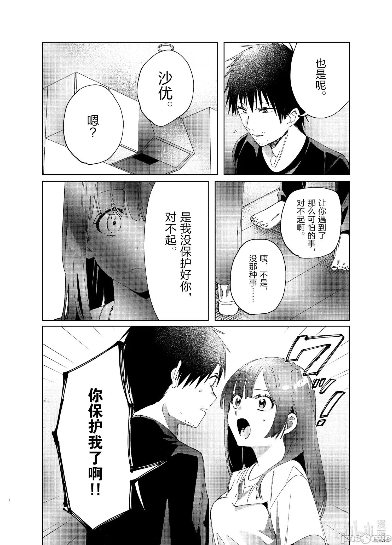 剃须,然后捡到女高中生 剃鬚，然后捡到女高中生 21-25.zip 第141页