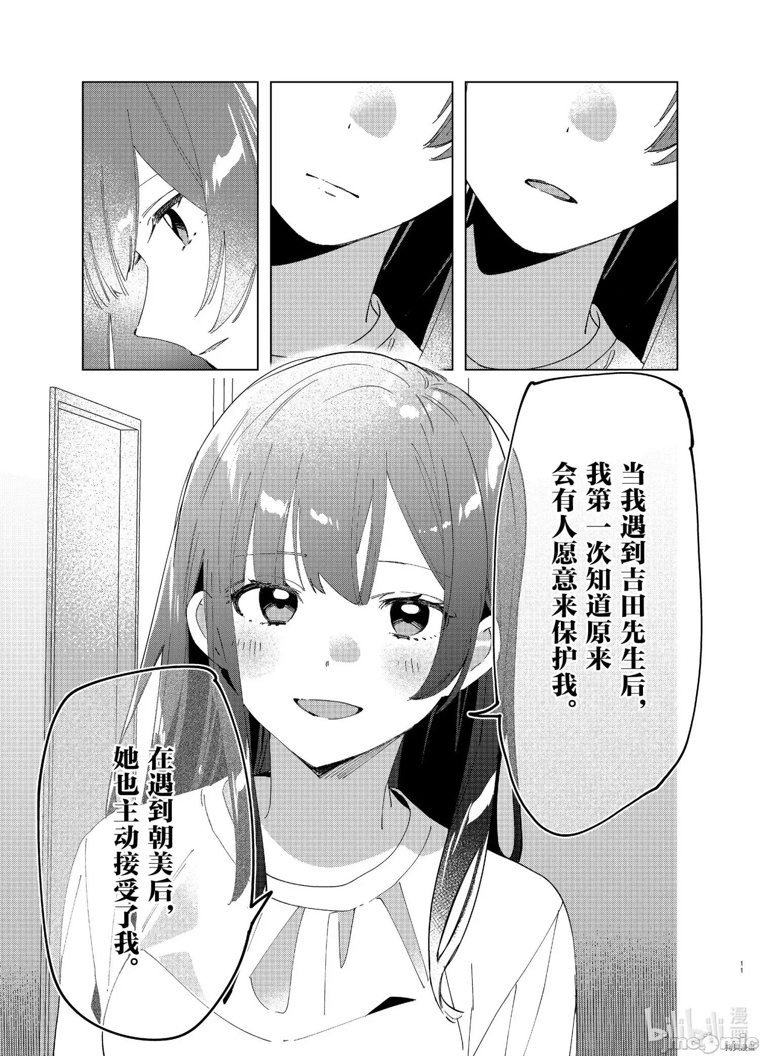 剃须,然后捡到女高中生 剃鬚，然后捡到女高中生 21-25.zip 第144页