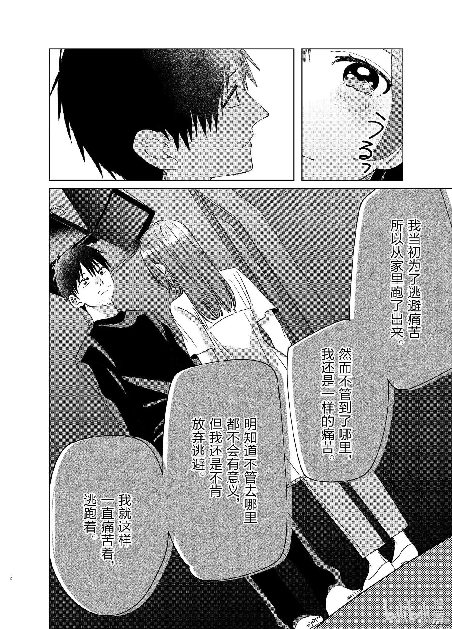 剃须,然后捡到女高中生 剃鬚，然后捡到女高中生 21-25.zip 第145页