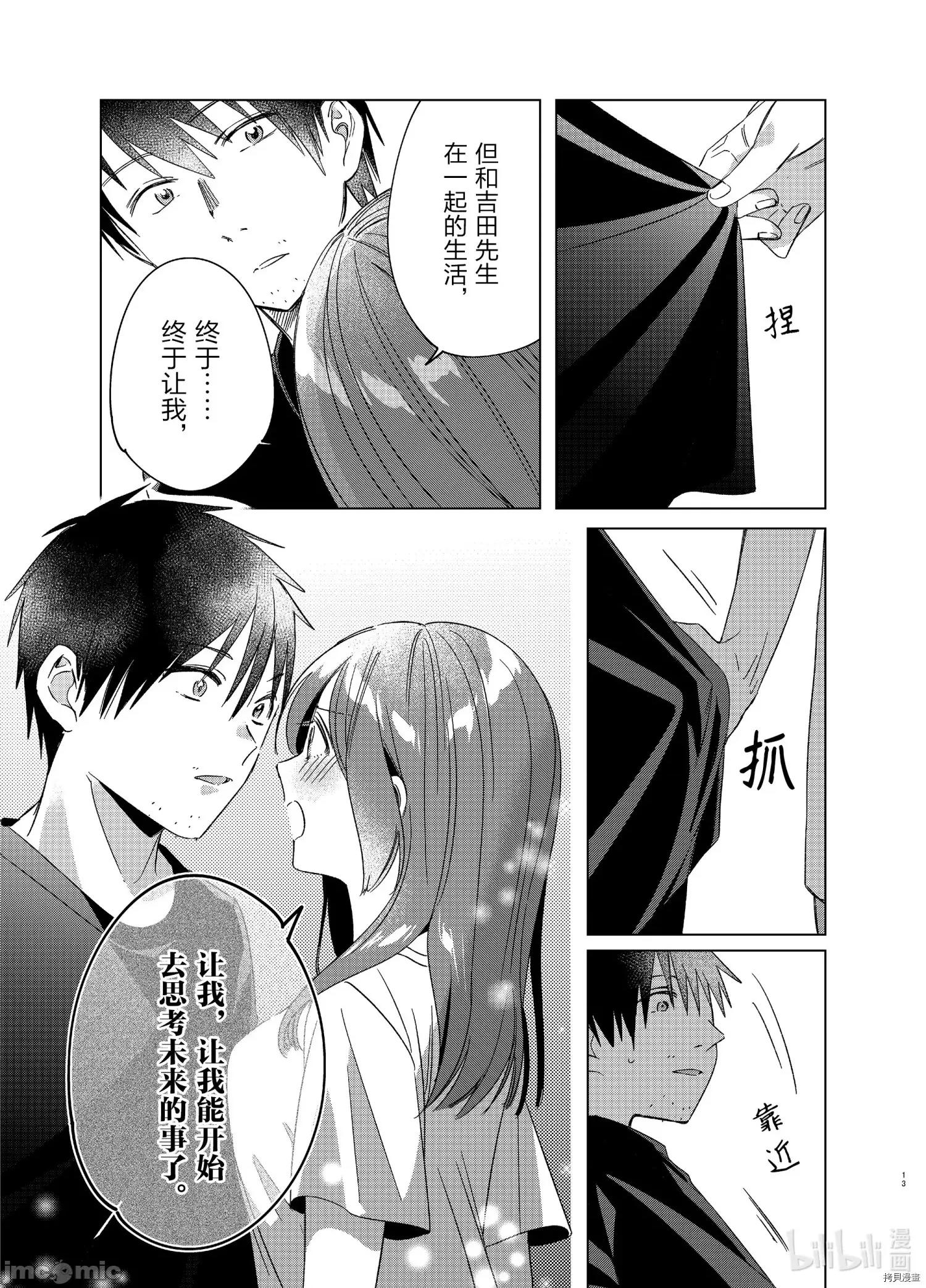 剃须,然后捡到女高中生 剃鬚，然后捡到女高中生 21-25.zip 第146页