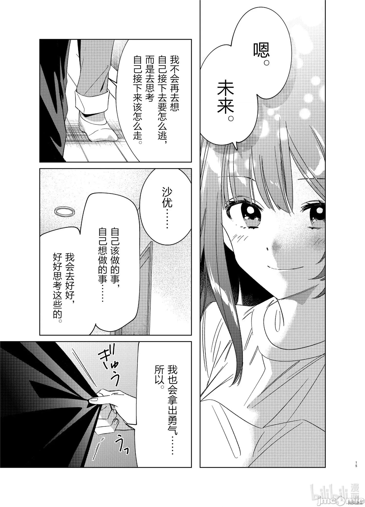 剃须,然后捡到女高中生 剃鬚，然后捡到女高中生 21-25.zip 第148页