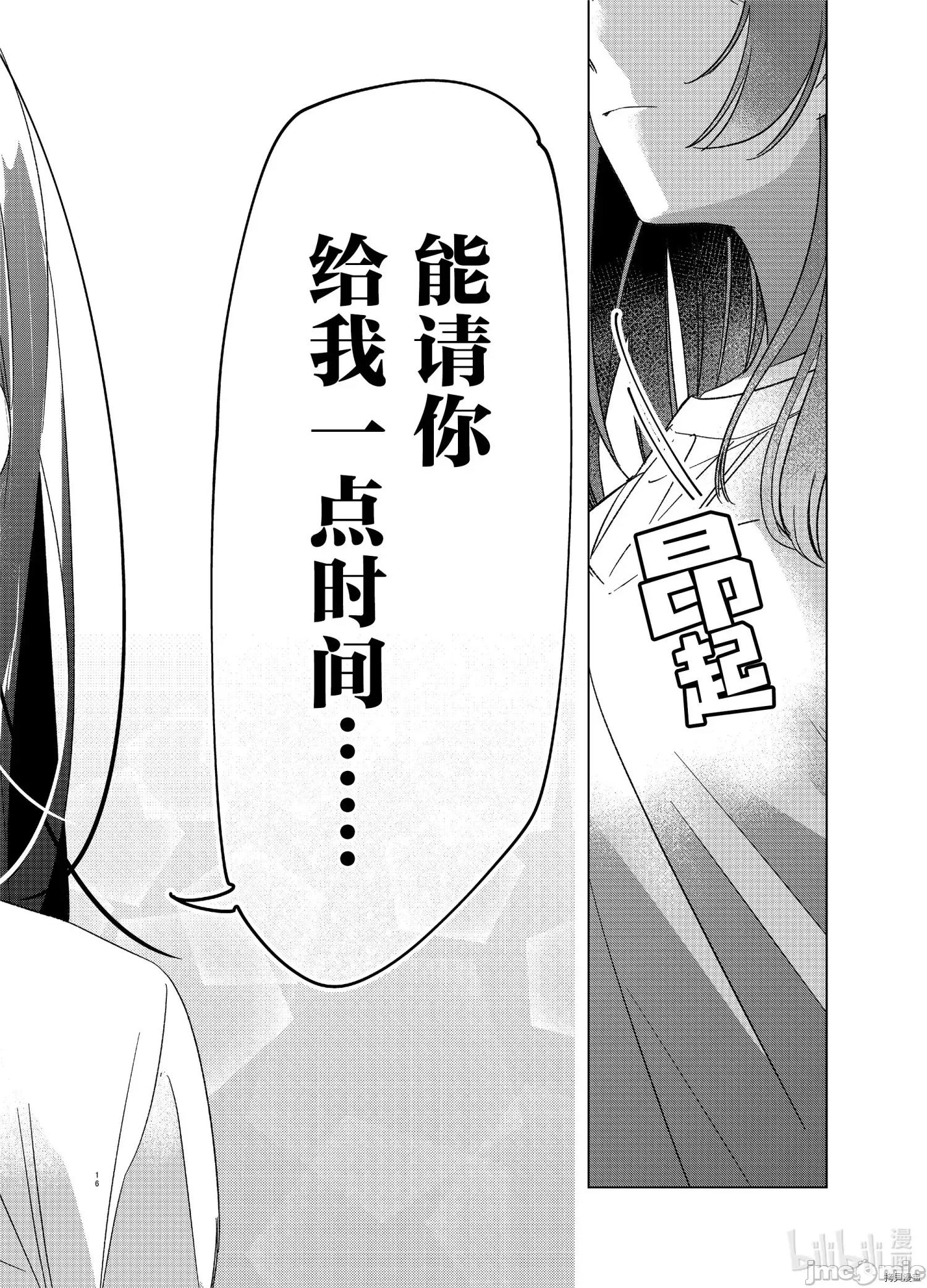 剃须,然后捡到女高中生 剃鬚，然后捡到女高中生 21-25.zip 第149页
