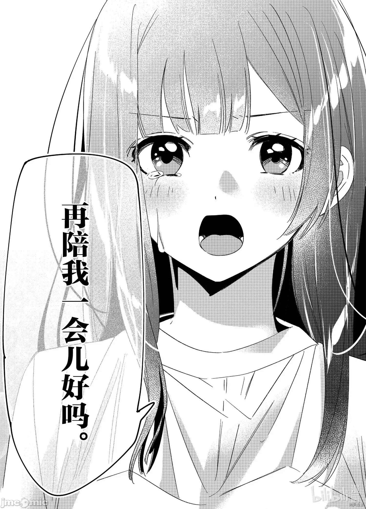 剃须,然后捡到女高中生 剃鬚，然后捡到女高中生 21-25.zip 第150页