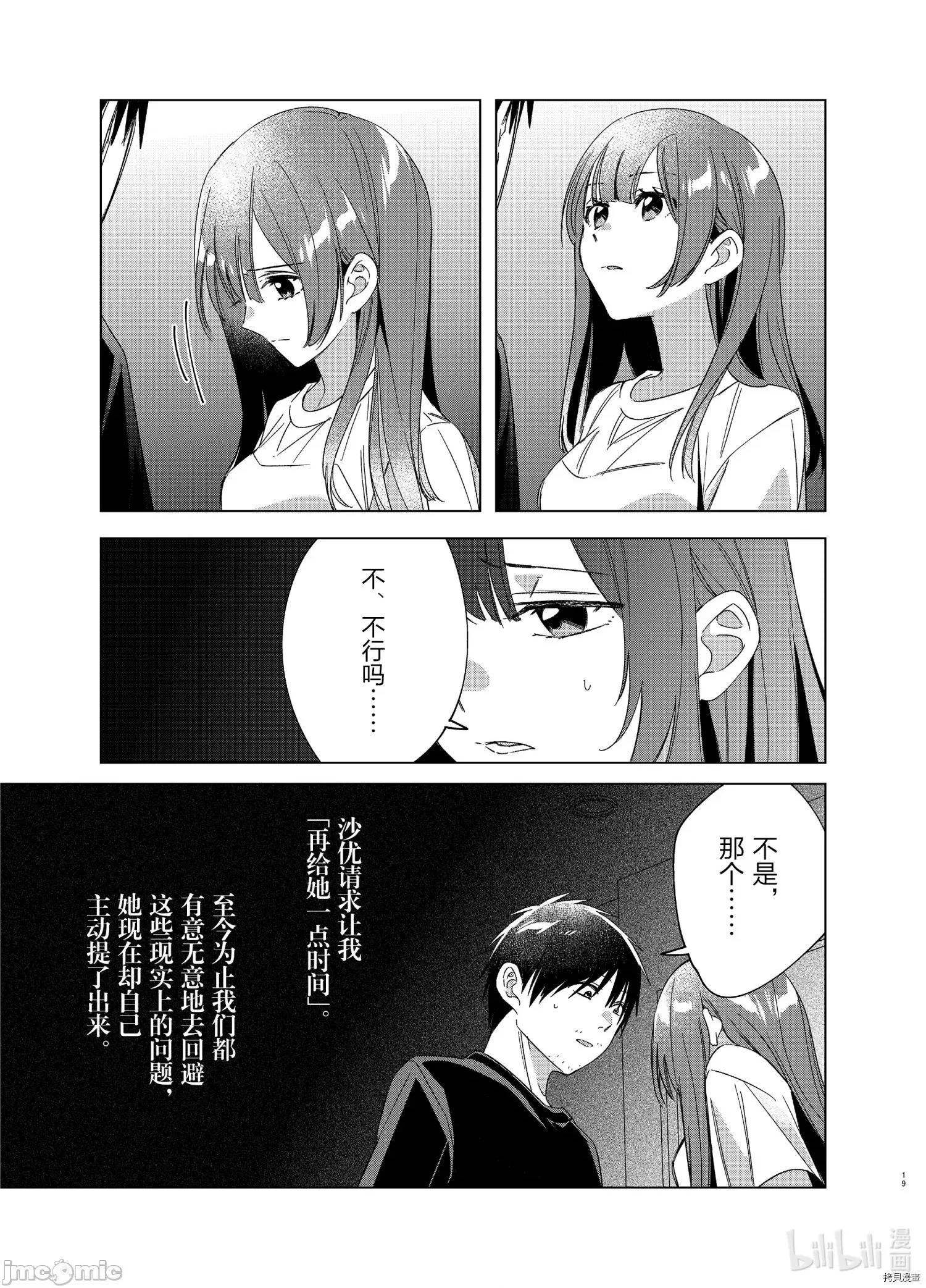 剃须,然后捡到女高中生 剃鬚，然后捡到女高中生 21-25.zip 第152页