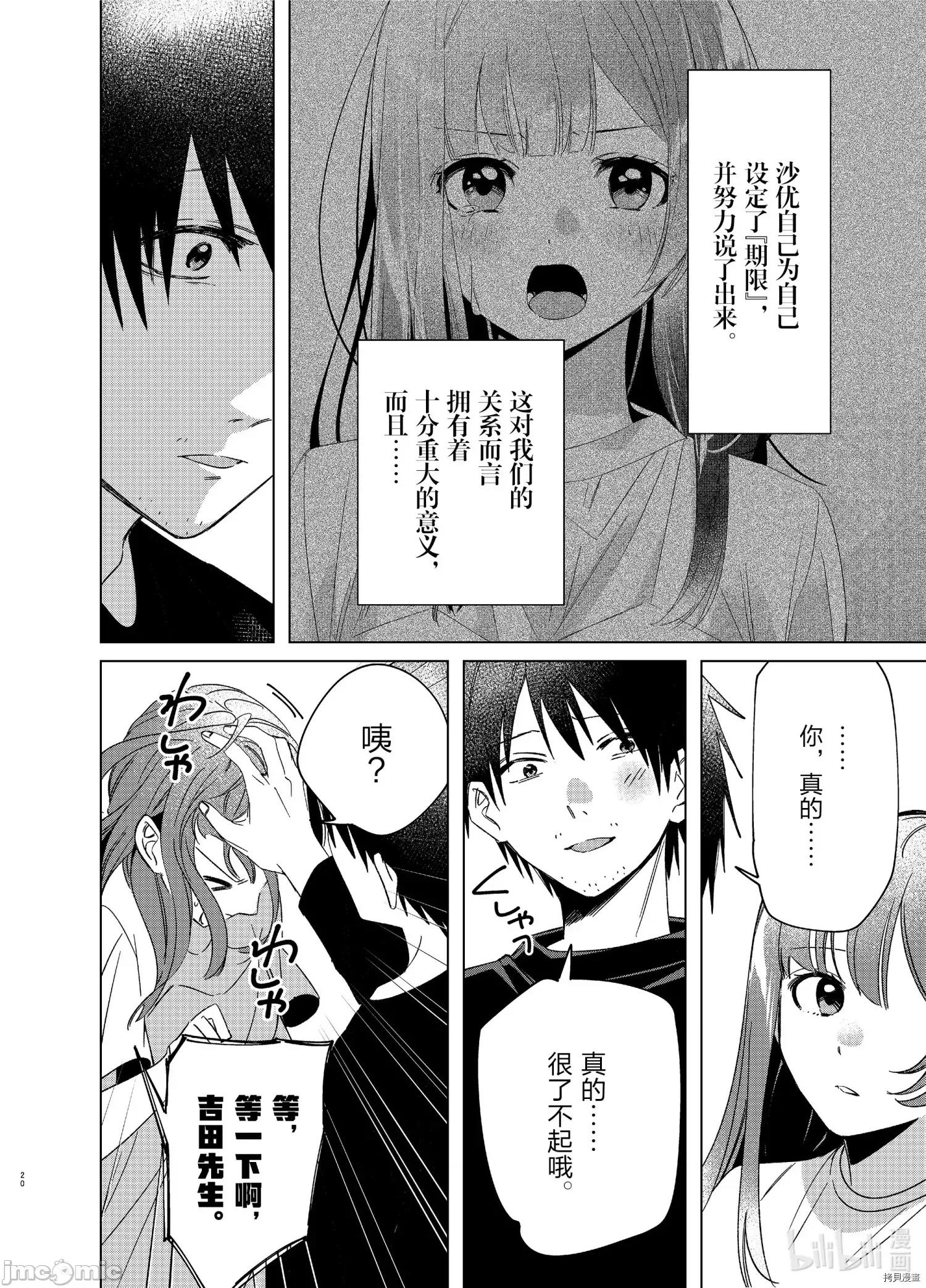剃须,然后捡到女高中生 剃鬚，然后捡到女高中生 21-25.zip 第153页