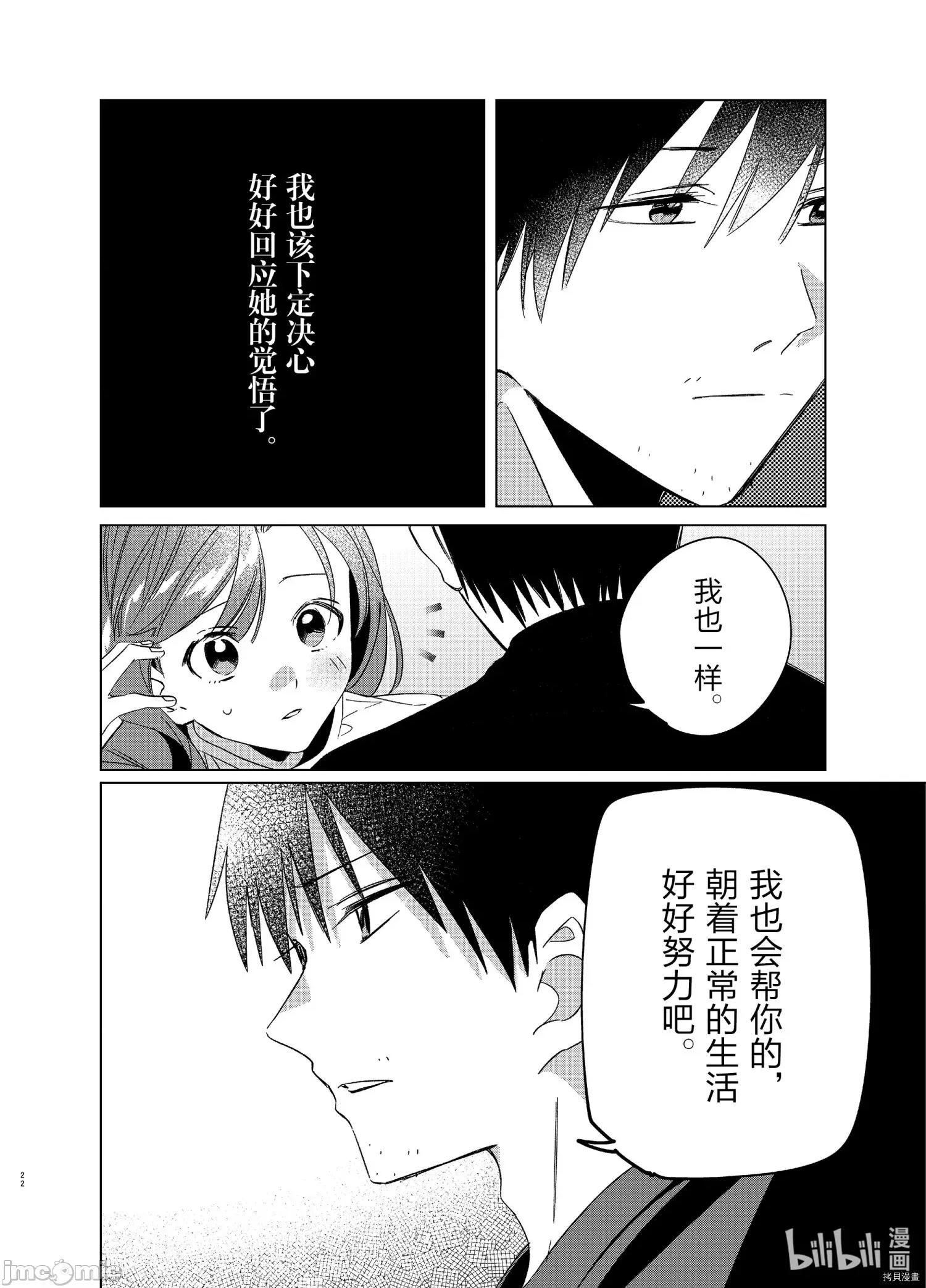 剃须,然后捡到女高中生 剃鬚，然后捡到女高中生 21-25.zip 第155页