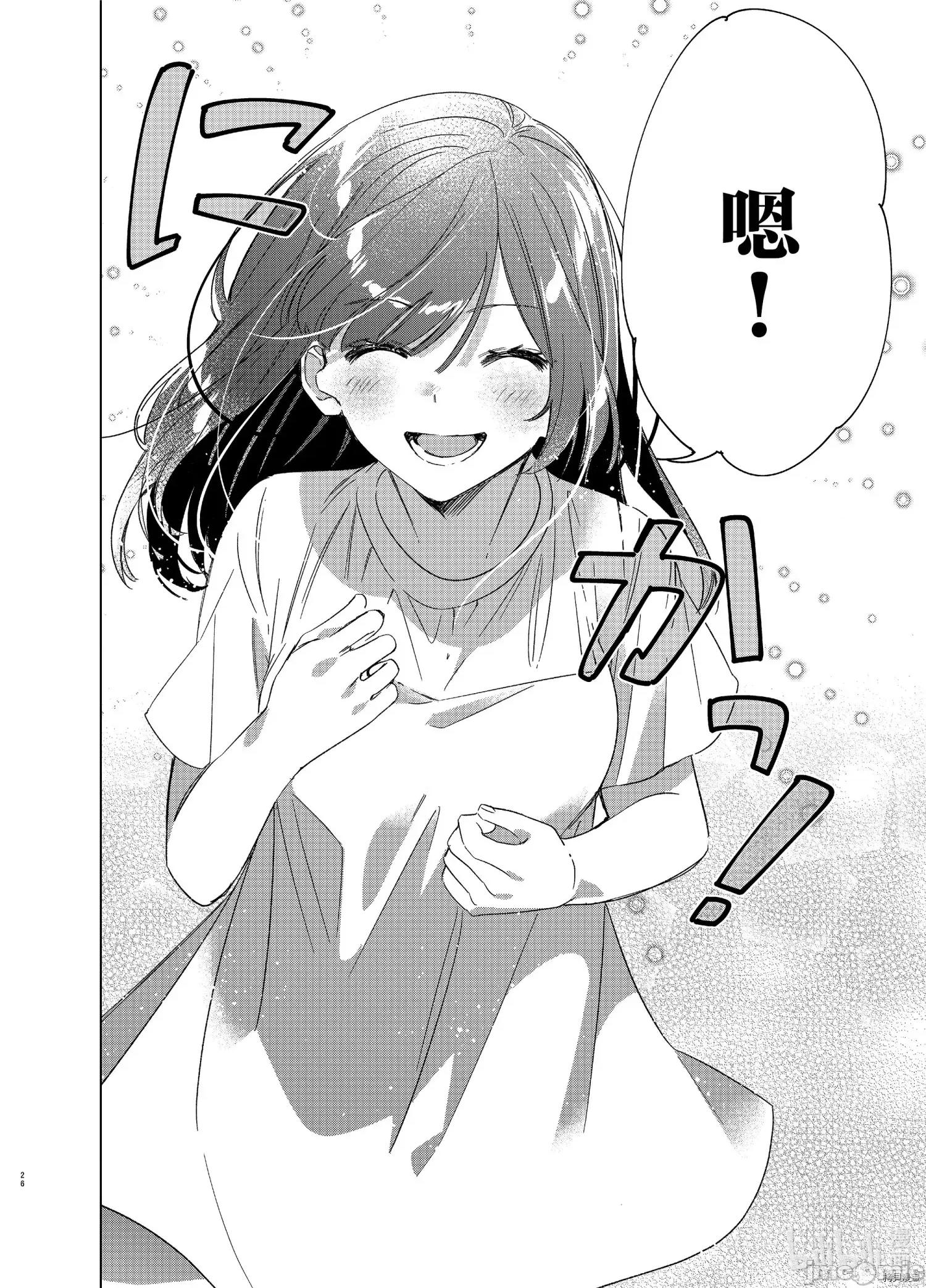 剃须,然后捡到女高中生 剃鬚，然后捡到女高中生 21-25.zip 第159页