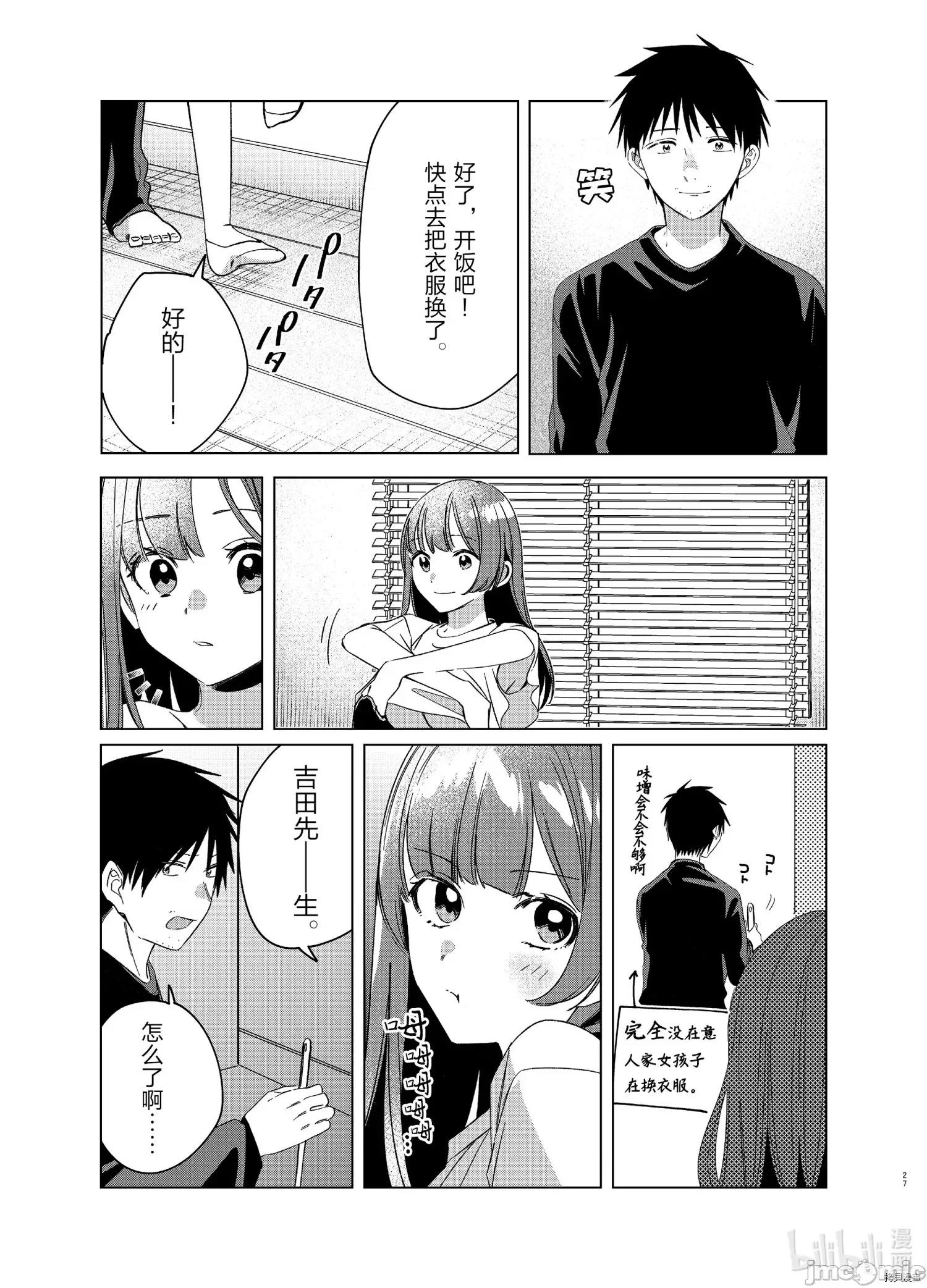 剃须,然后捡到女高中生 剃鬚，然后捡到女高中生 21-25.zip 第160页