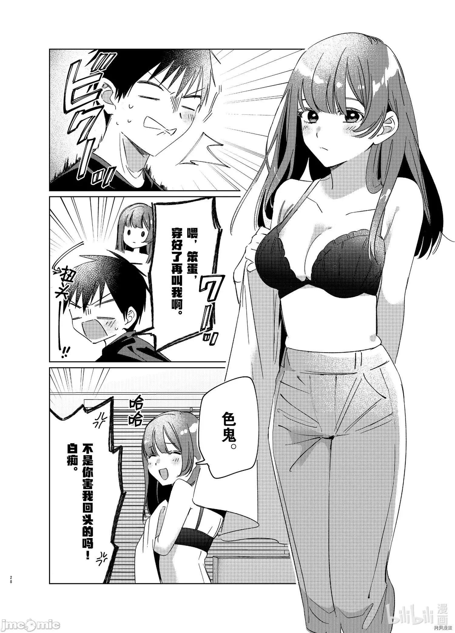 剃须,然后捡到女高中生 剃鬚，然后捡到女高中生 21-25.zip 第161页