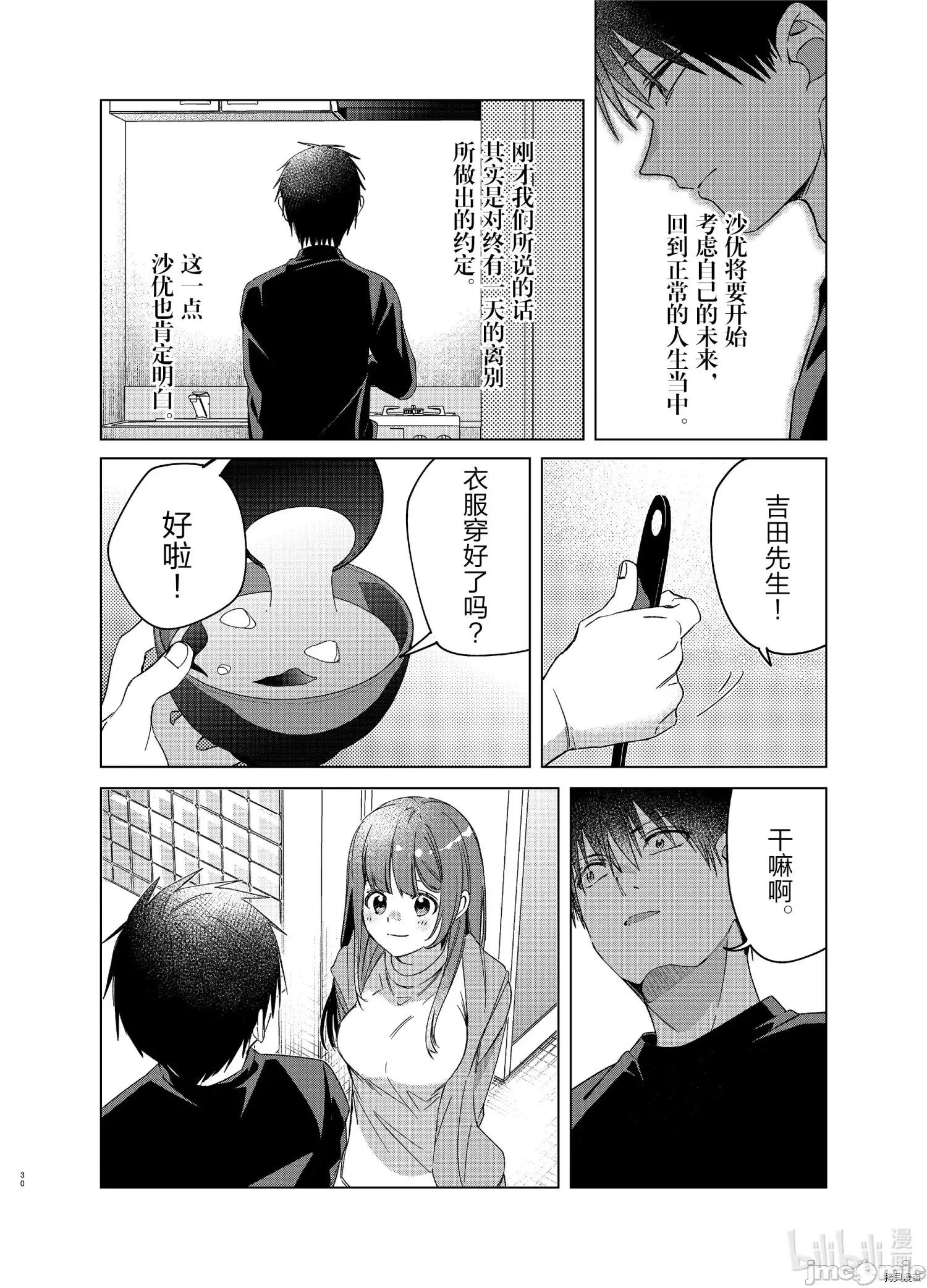 剃须,然后捡到女高中生 剃鬚，然后捡到女高中生 21-25.zip 第163页