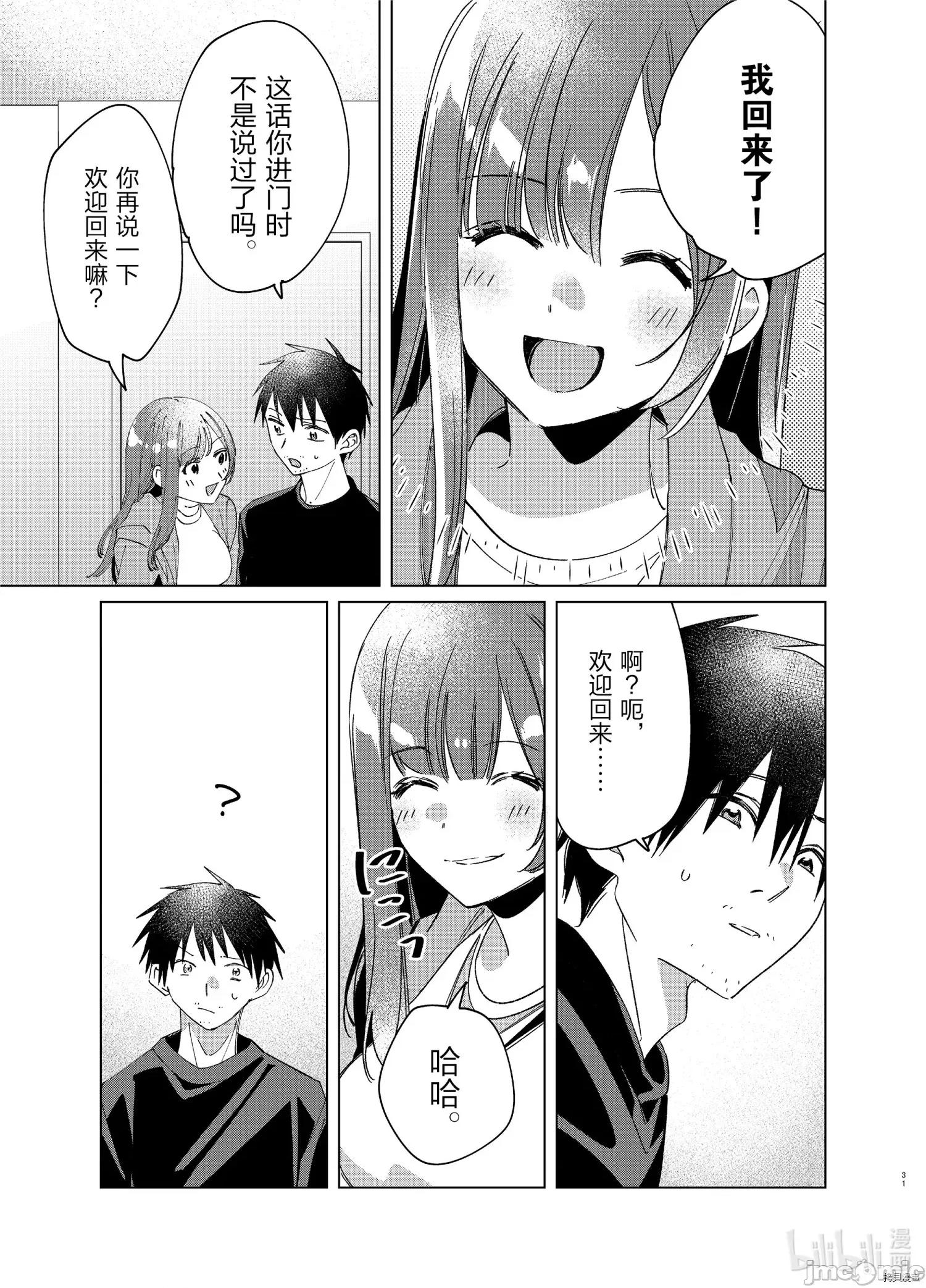 剃须,然后捡到女高中生 剃鬚，然后捡到女高中生 21-25.zip 第164页