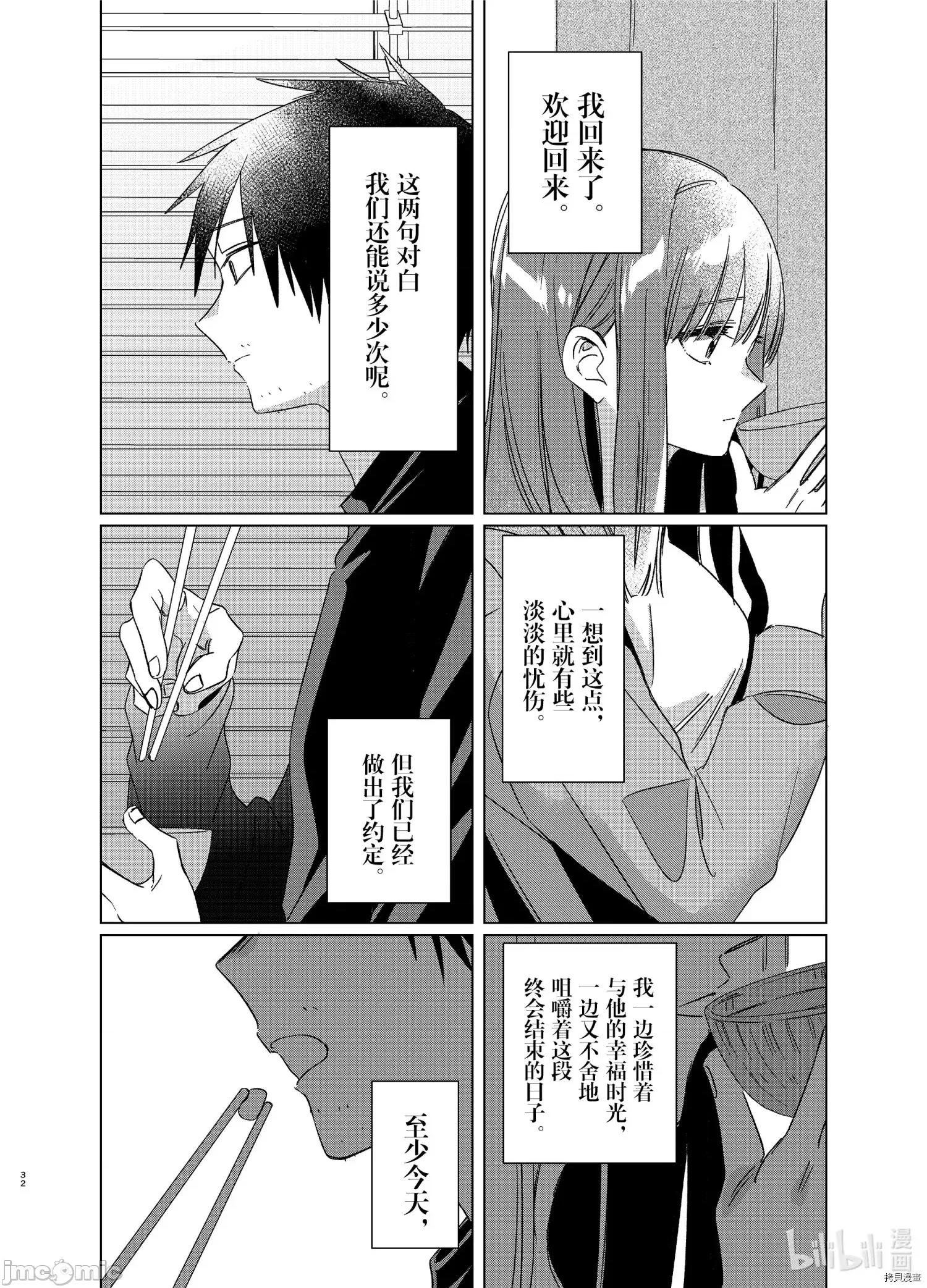 剃须,然后捡到女高中生 剃鬚，然后捡到女高中生 21-25.zip 第165页
