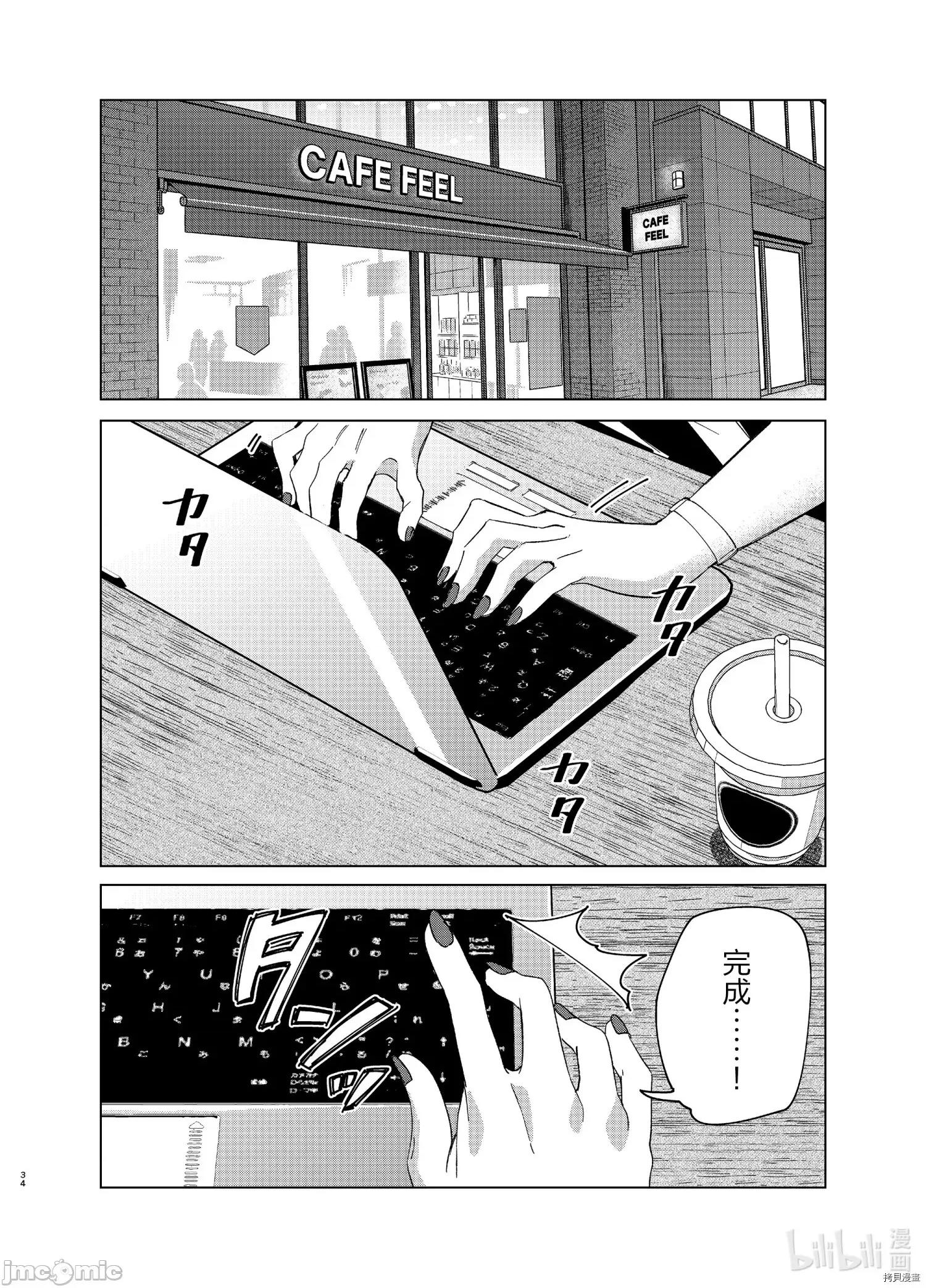 剃须,然后捡到女高中生 剃鬚，然后捡到女高中生 21-25.zip 第167页