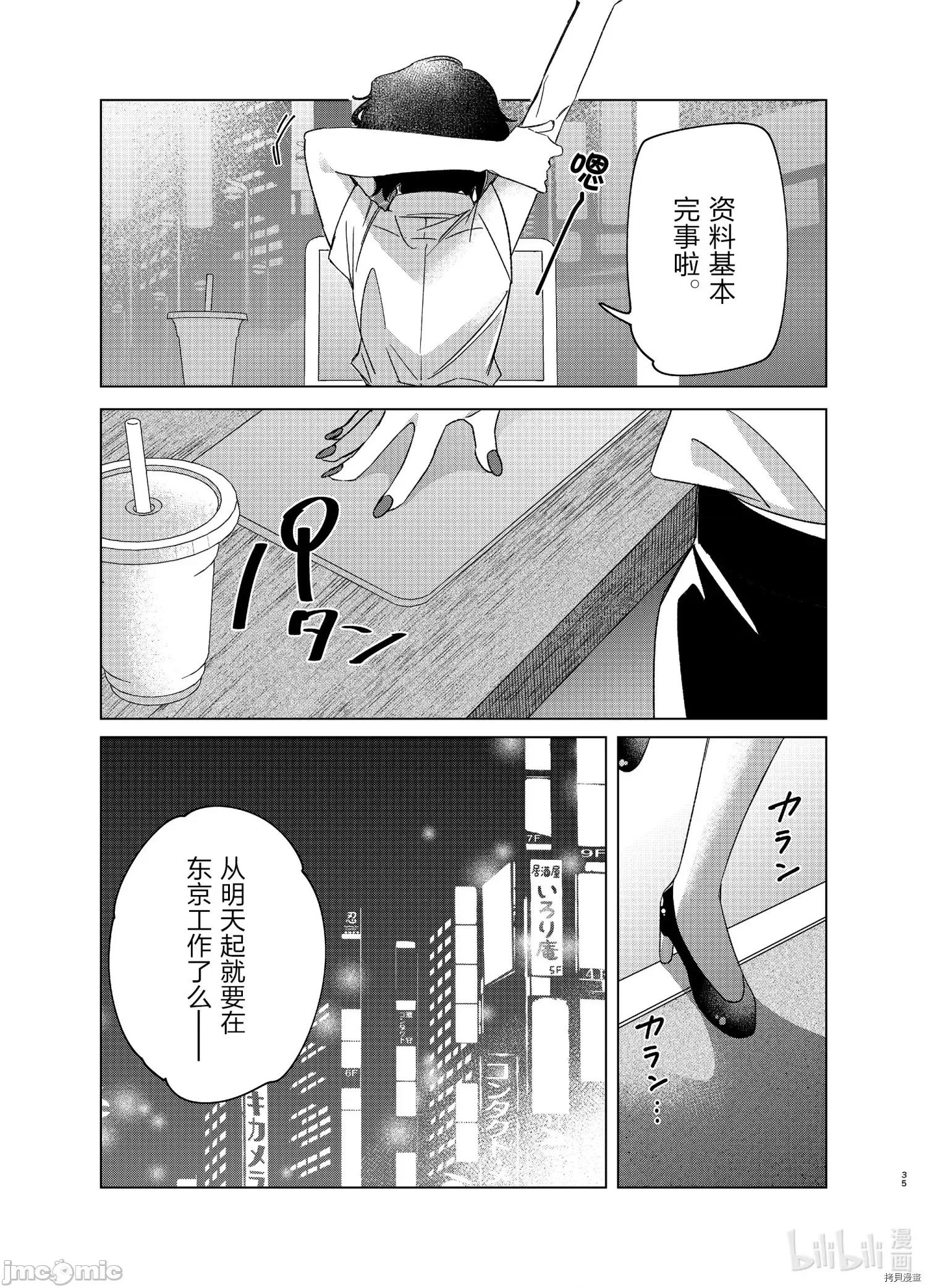 剃须,然后捡到女高中生 剃鬚，然后捡到女高中生 21-25.zip 第168页