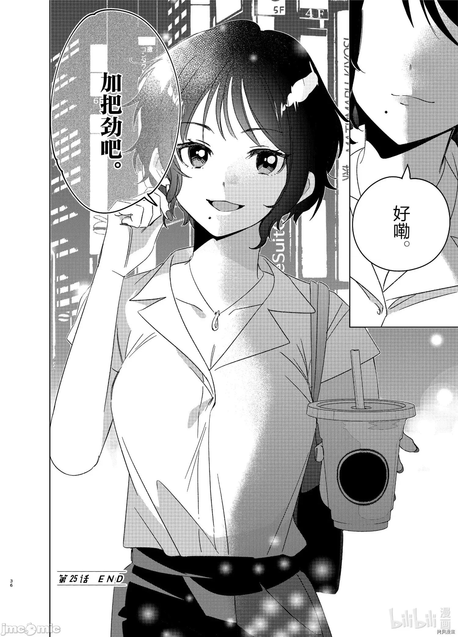 剃须,然后捡到女高中生 剃鬚，然后捡到女高中生 21-25.zip 第169页