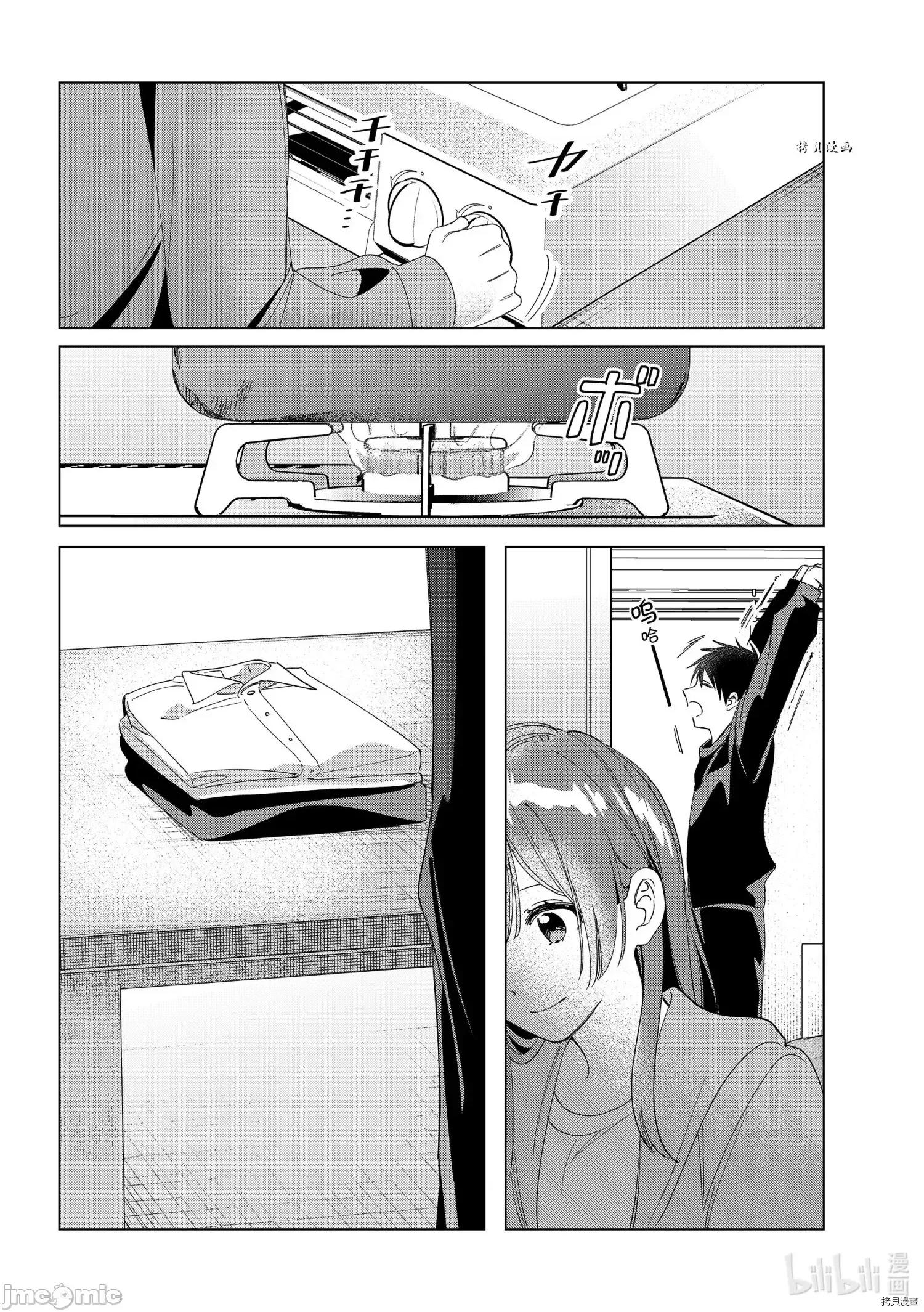 剃须,然后捡到女高中生 剃鬚，然后捡到女高中生 - 第26话 - 拷贝漫画 拷贝漫画.zip 第21页