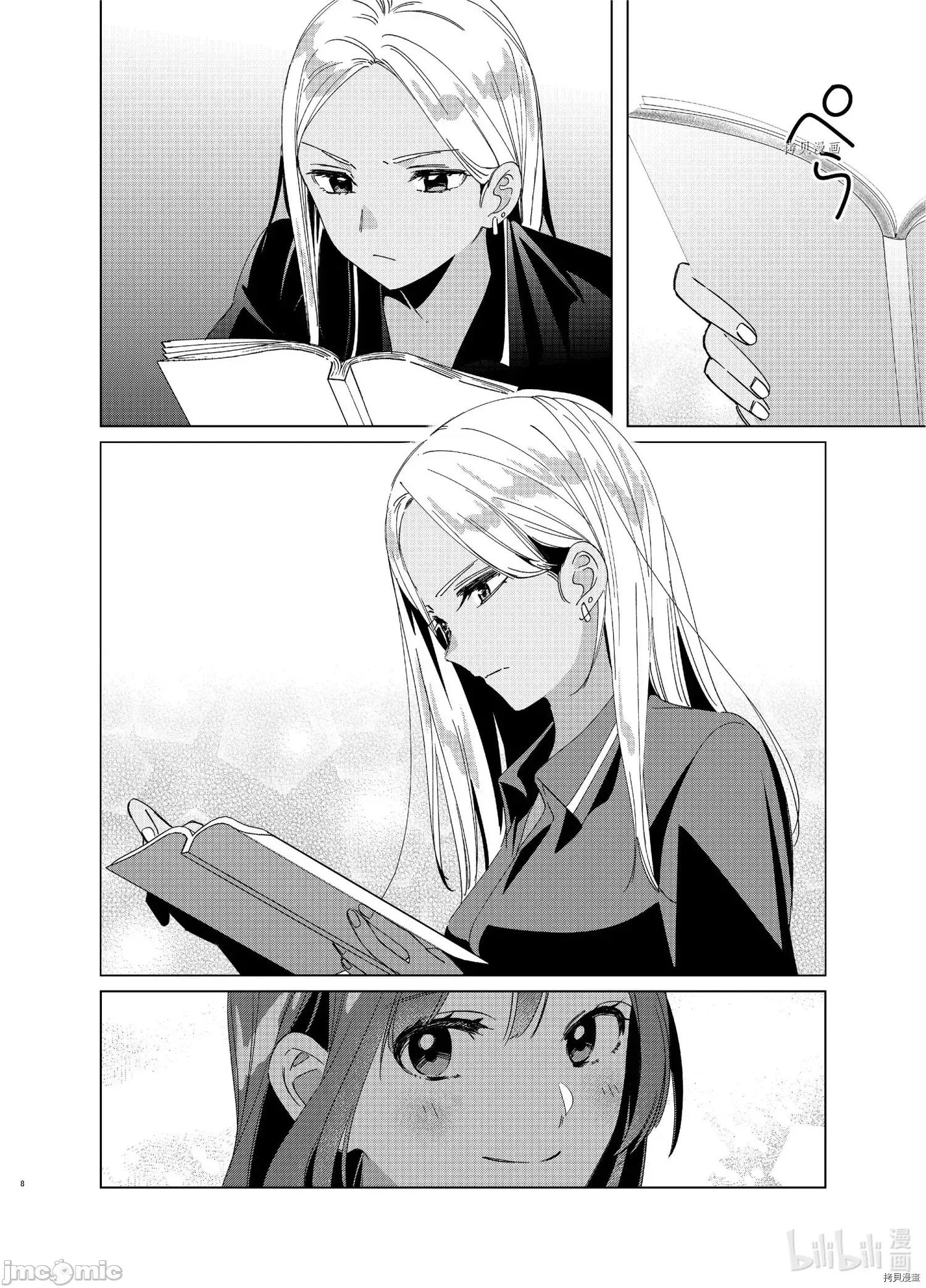 剃须,然后捡到女高中生 剃鬚，然后捡到女高中生 - 第27话 - 拷贝漫画 拷贝漫画.zip 第8页