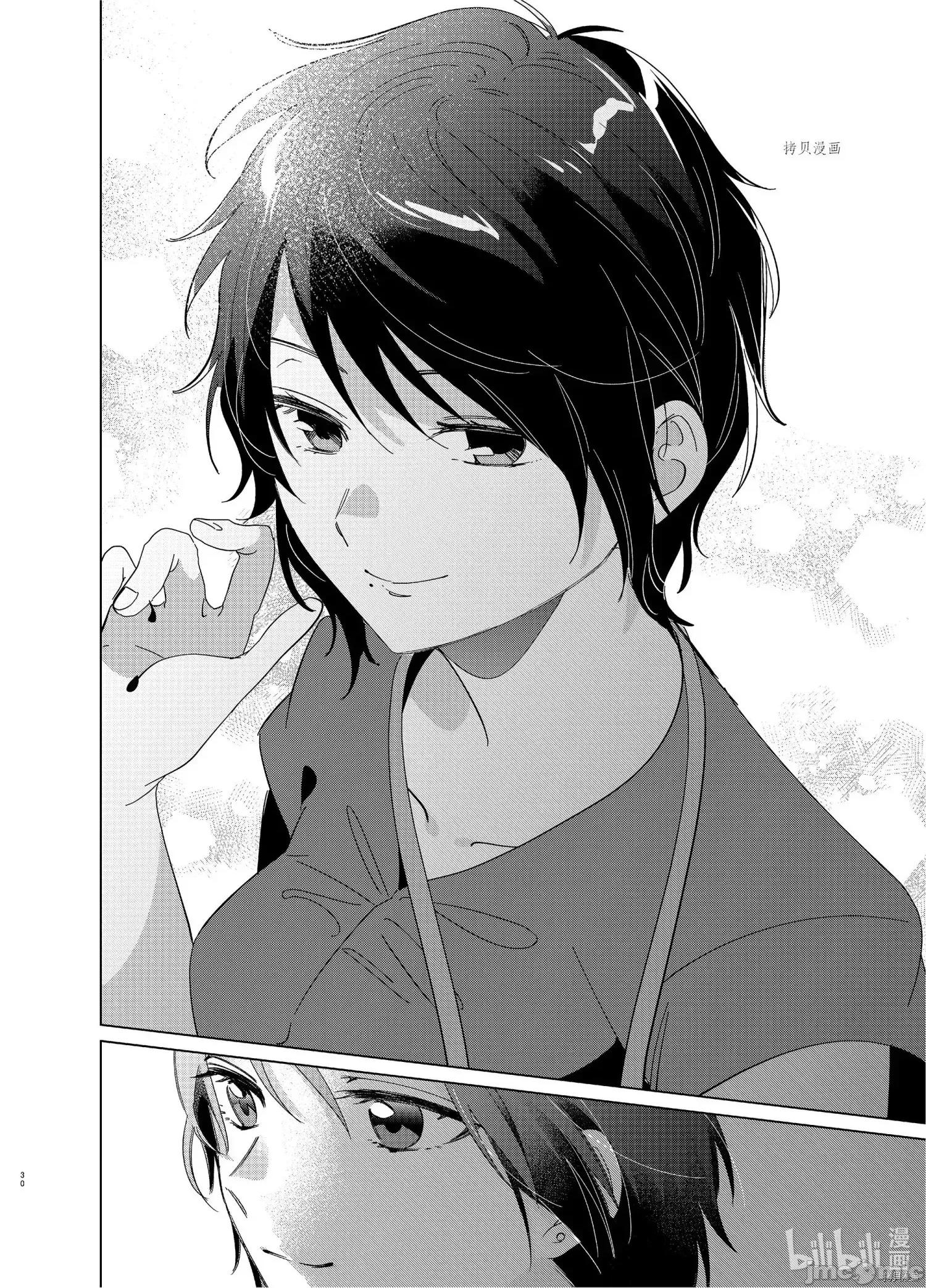 剃须,然后捡到女高中生 剃鬚，然后捡到女高中生 - 第27话 - 拷贝漫画 拷贝漫画.zip 第30页