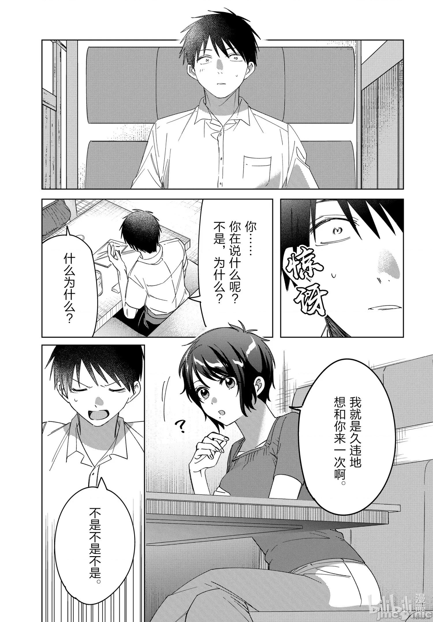 剃须,然后捡到女高中生 剃鬚，然后捡到女高中生 31 第4页