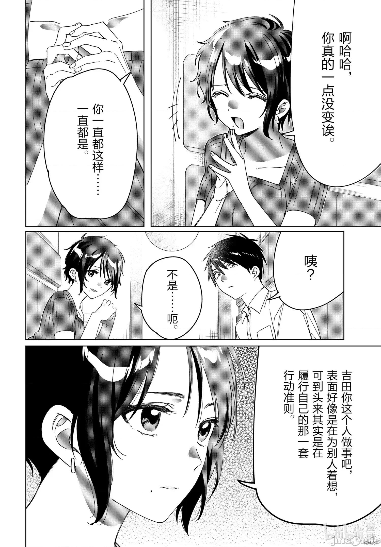 剃须,然后捡到女高中生 剃鬚，然后捡到女高中生 31 第13页