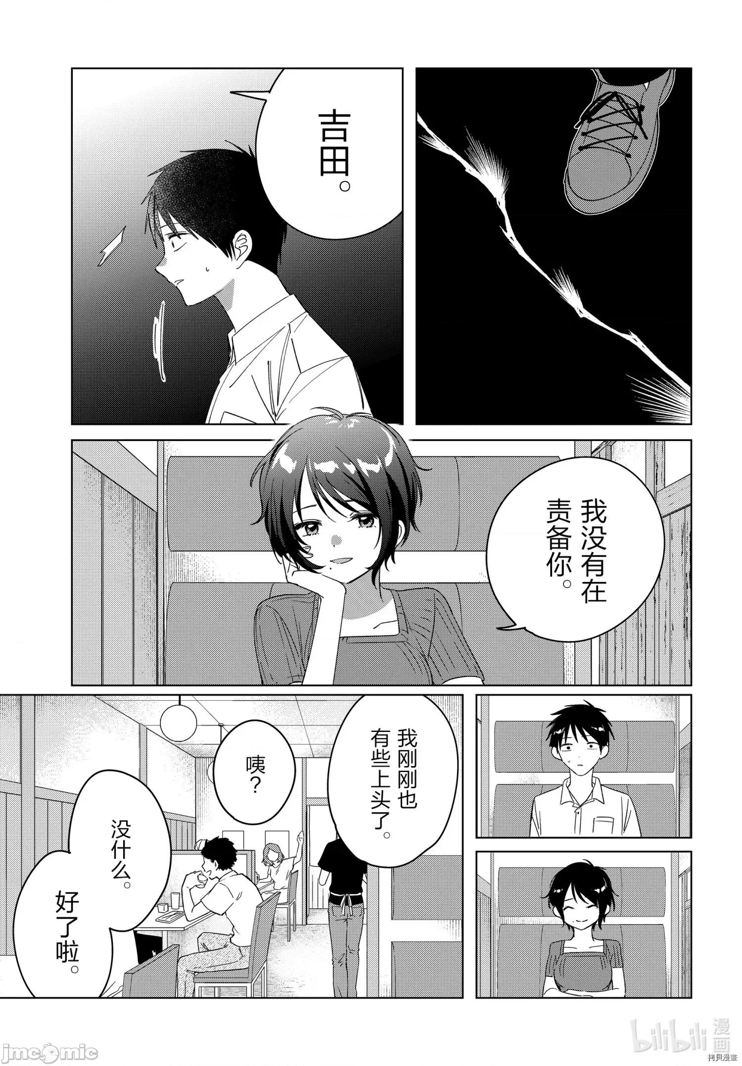 剃须,然后捡到女高中生 剃鬚，然后捡到女高中生 31 第16页