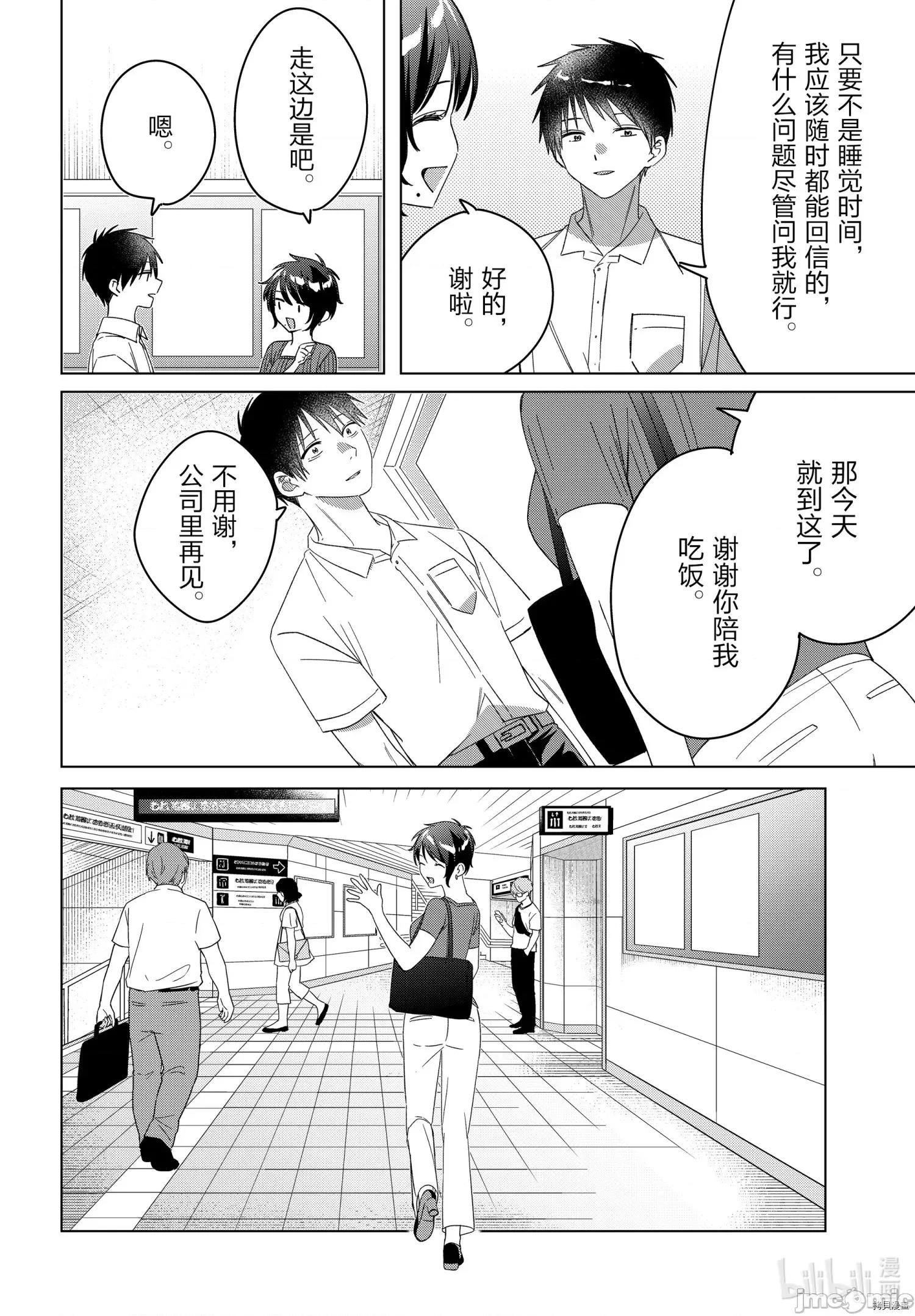 剃须,然后捡到女高中生 剃鬚，然后捡到女高中生 31 第21页