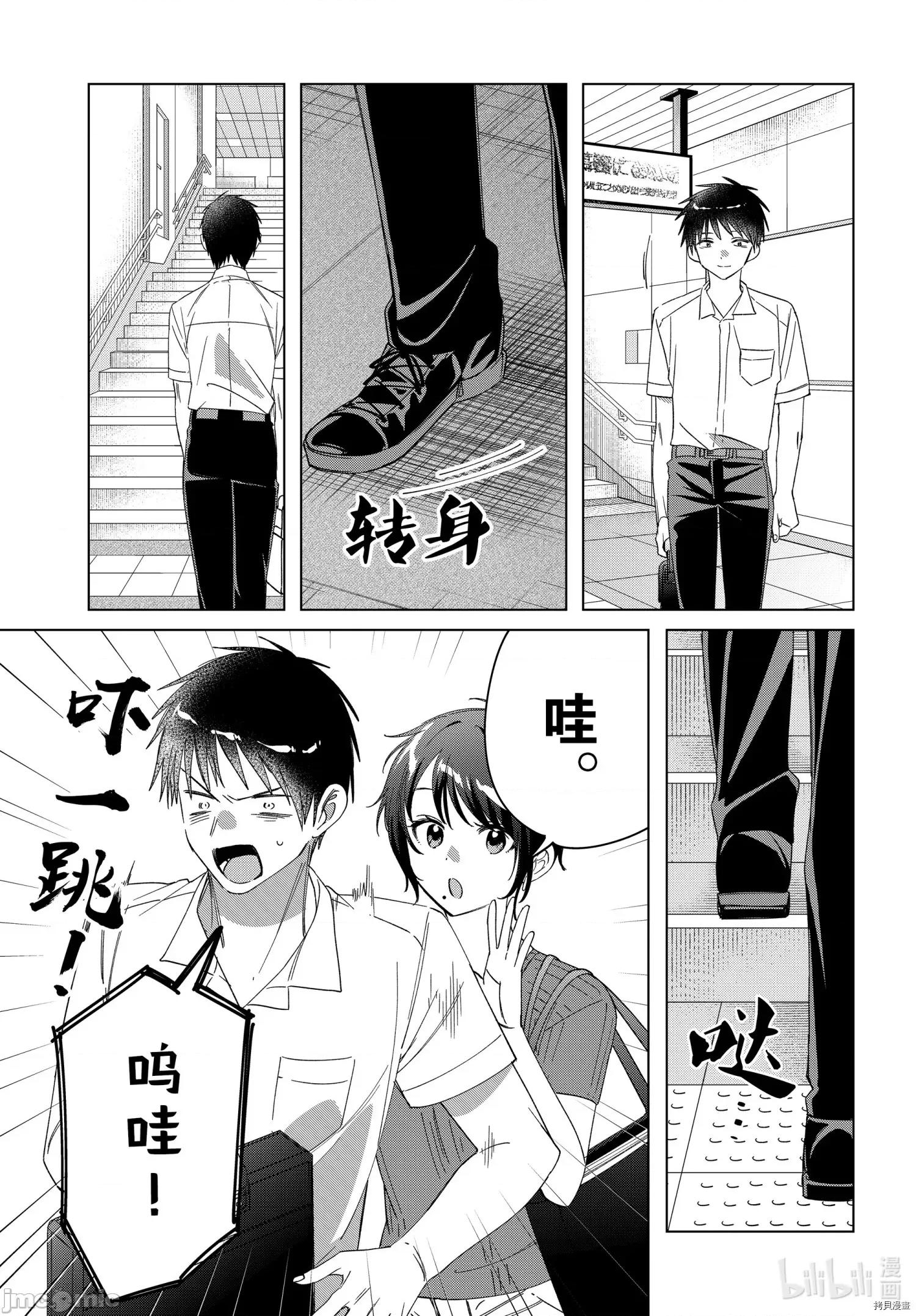 剃须,然后捡到女高中生 剃鬚，然后捡到女高中生 31 第22页