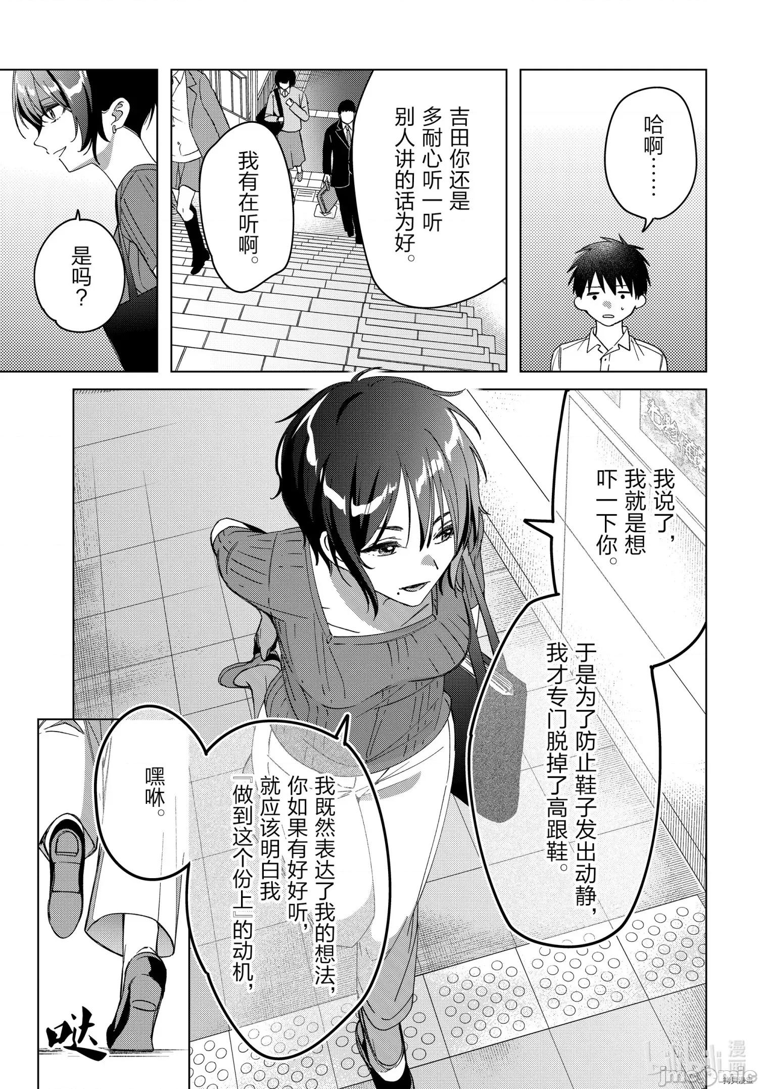 剃须,然后捡到女高中生 剃鬚，然后捡到女高中生 31 第24页