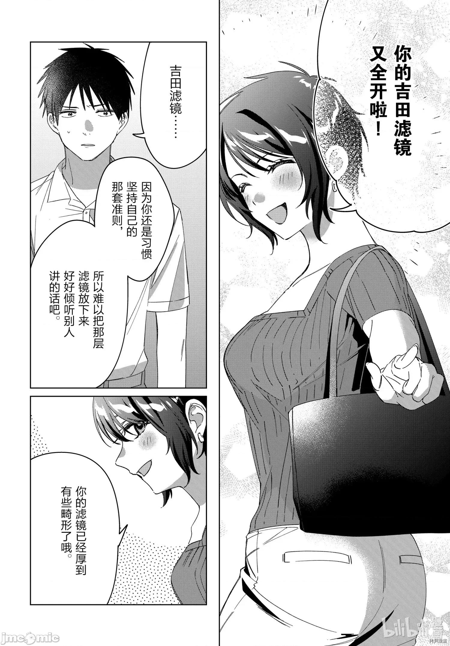 剃须,然后捡到女高中生 剃鬚，然后捡到女高中生 31 第25页