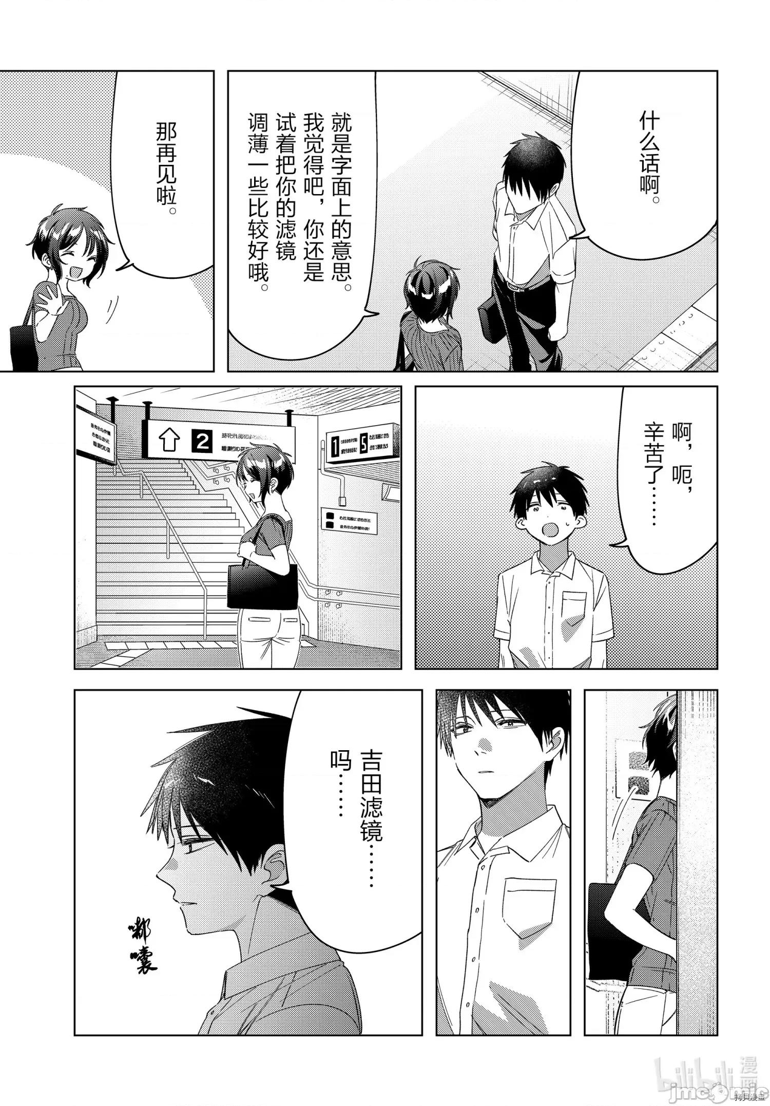 剃须,然后捡到女高中生 剃鬚，然后捡到女高中生 31 第26页