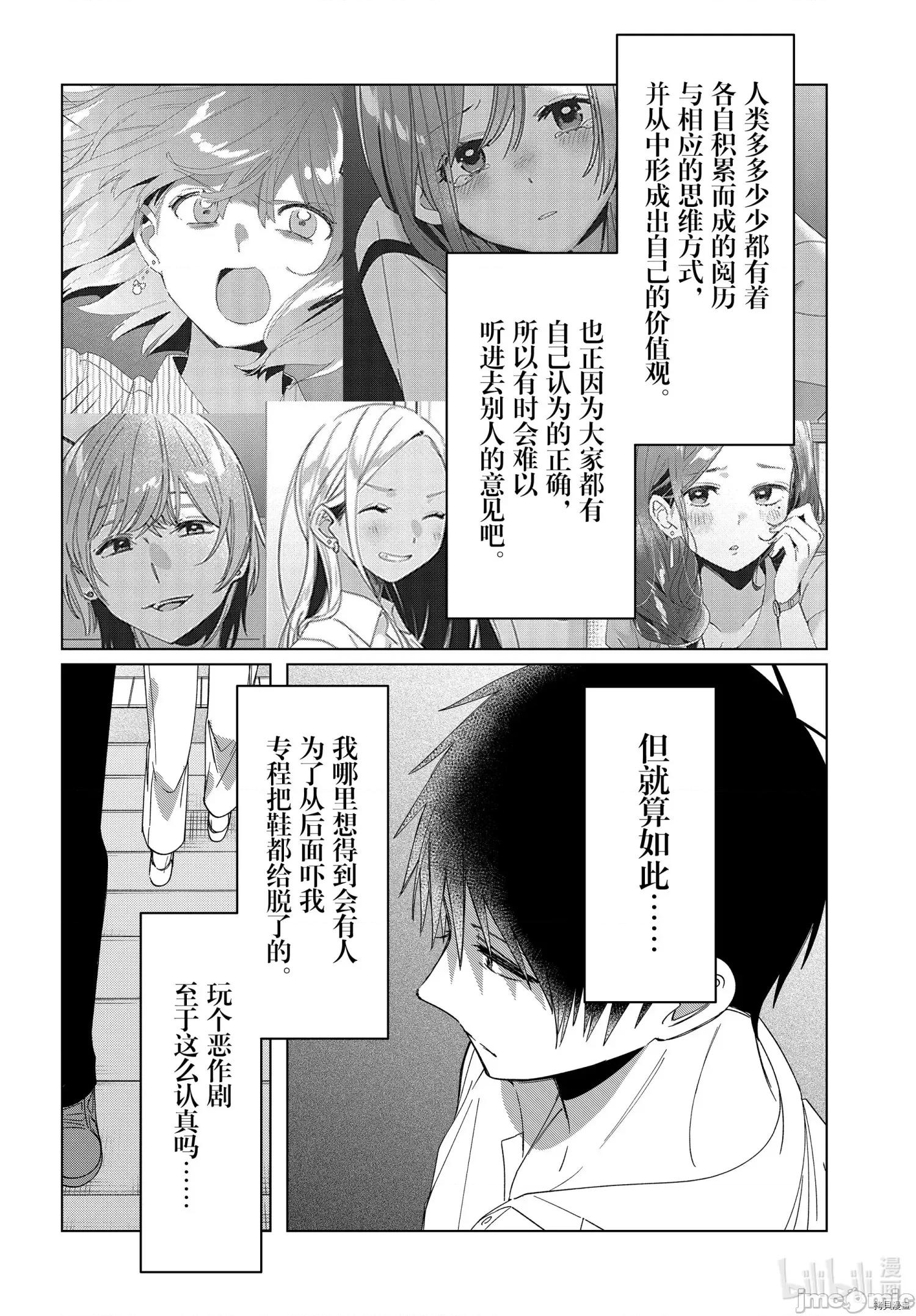 剃须,然后捡到女高中生 剃鬚，然后捡到女高中生 31 第27页