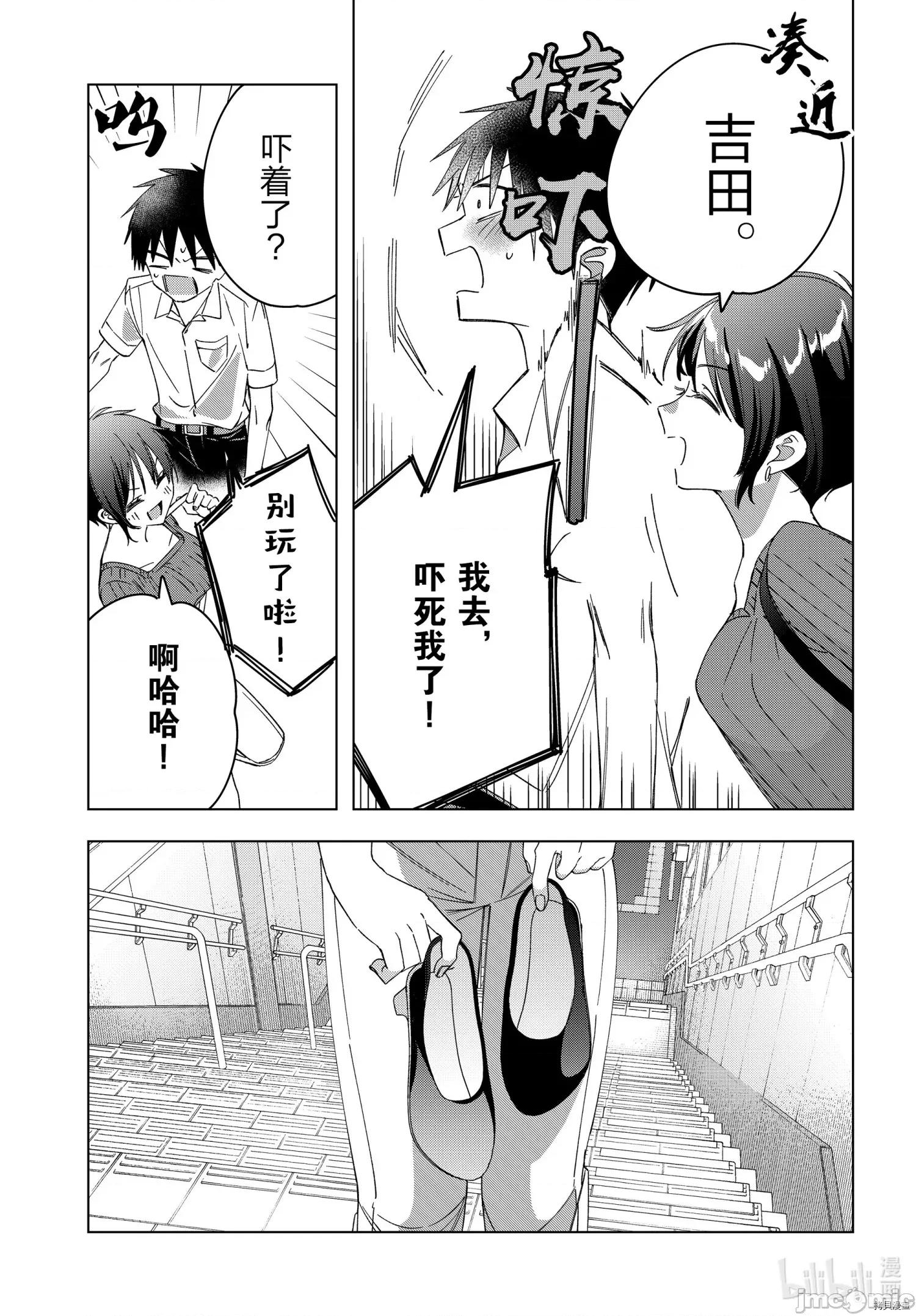 剃须,然后捡到女高中生 剃鬚，然后捡到女高中生 31 第28页