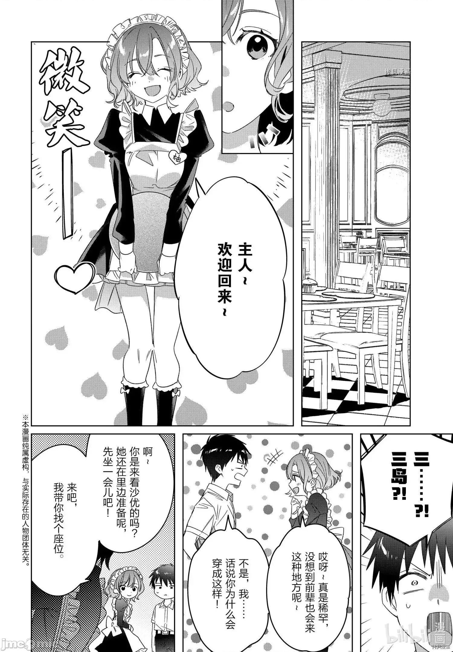 剃须,然后捡到女高中生 剃鬚，然后捡到女高中生 翻外.zip 第2页