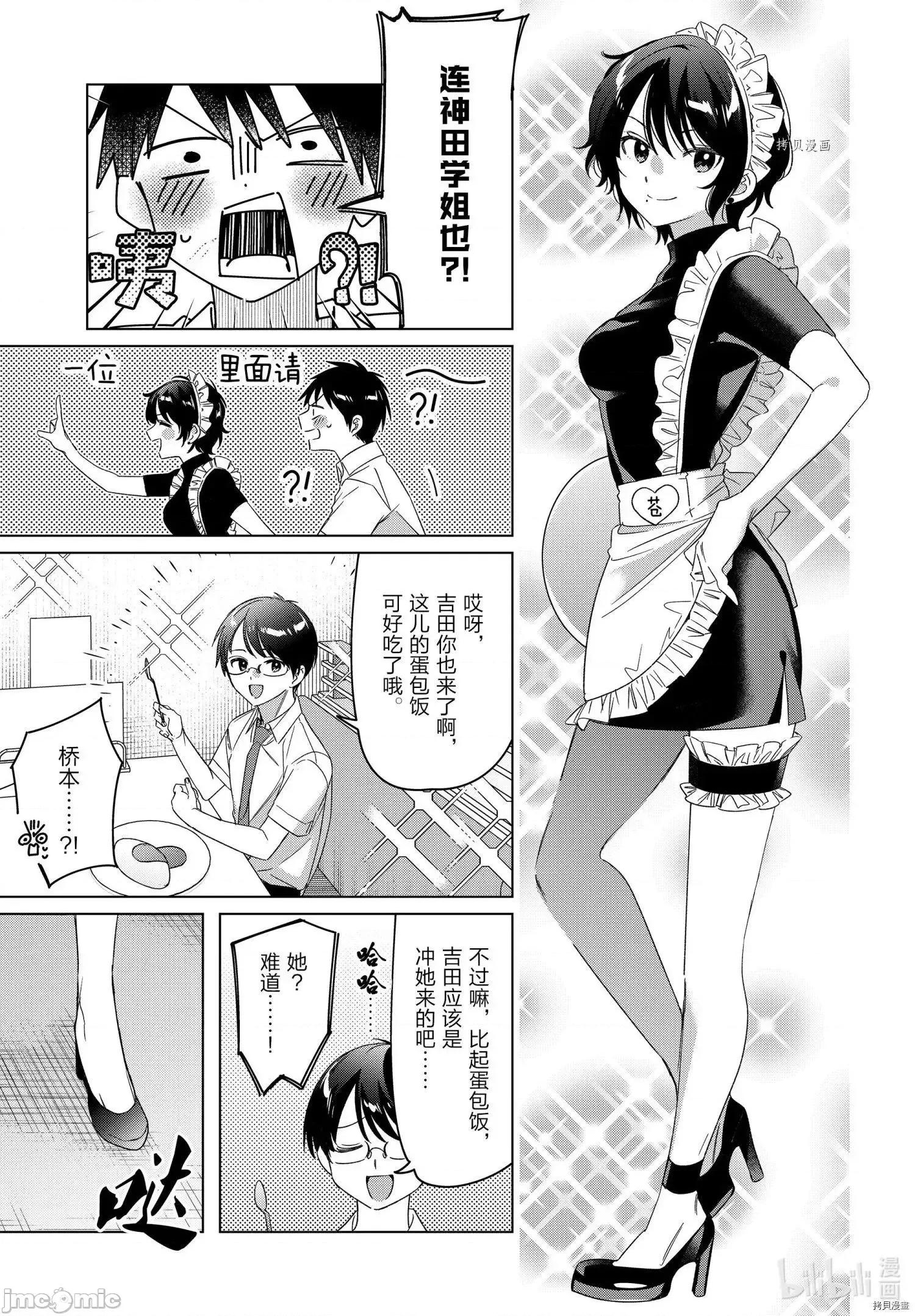 剃须,然后捡到女高中生 剃鬚，然后捡到女高中生 翻外.zip 第3页