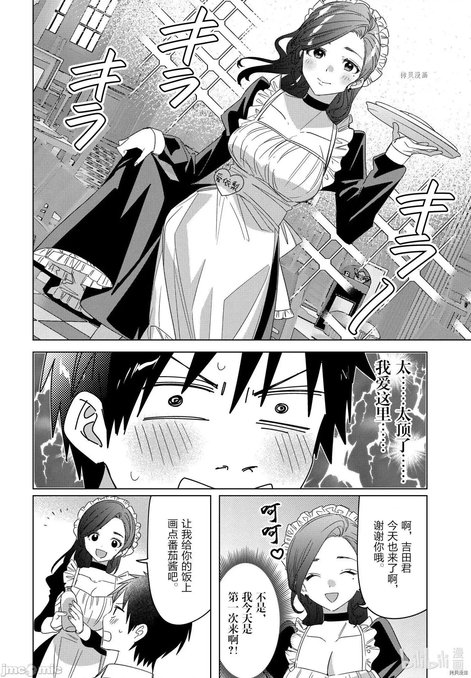 剃须,然后捡到女高中生 剃鬚，然后捡到女高中生 翻外.zip 第4页