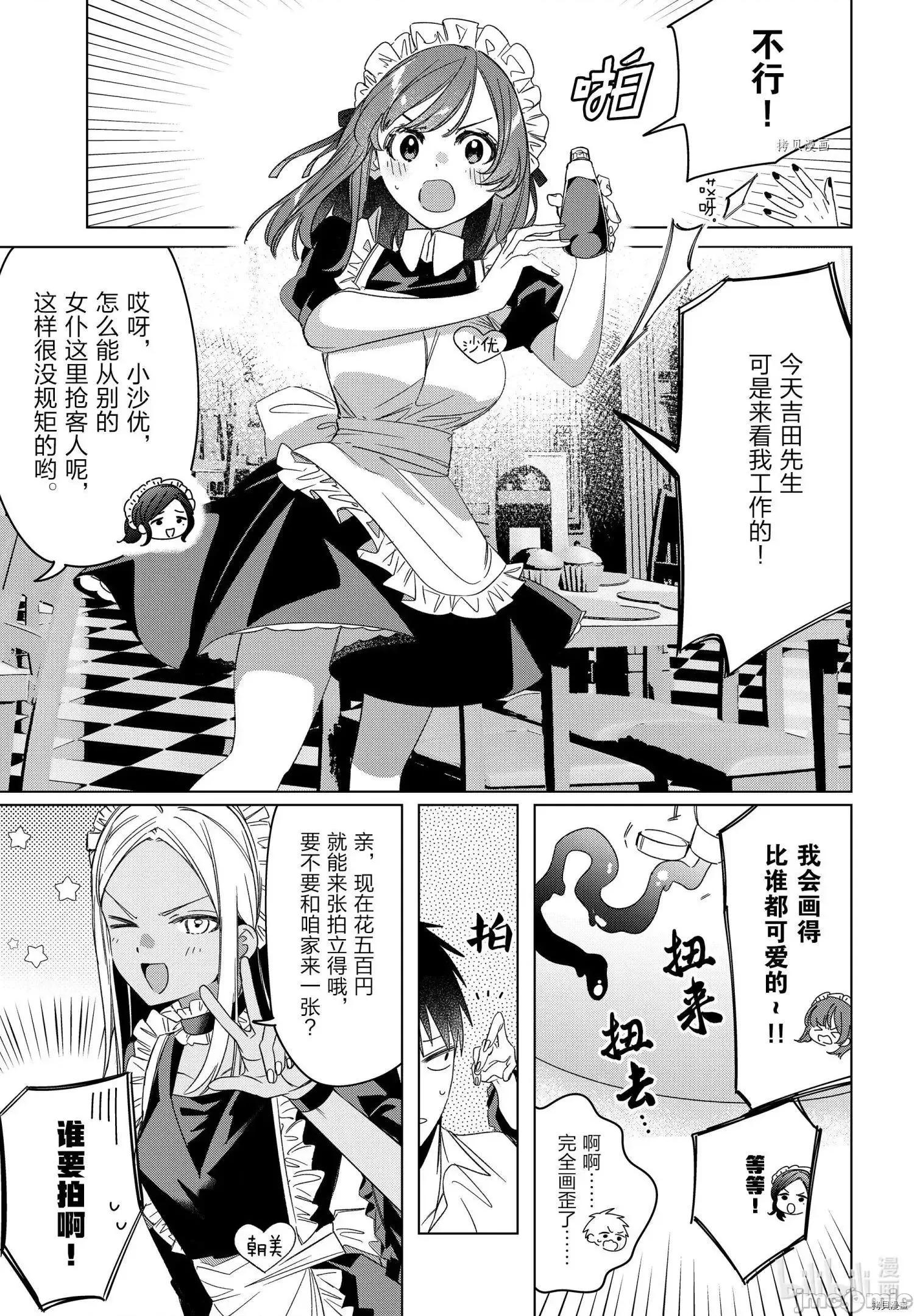 剃须,然后捡到女高中生 剃鬚，然后捡到女高中生 翻外.zip 第5页