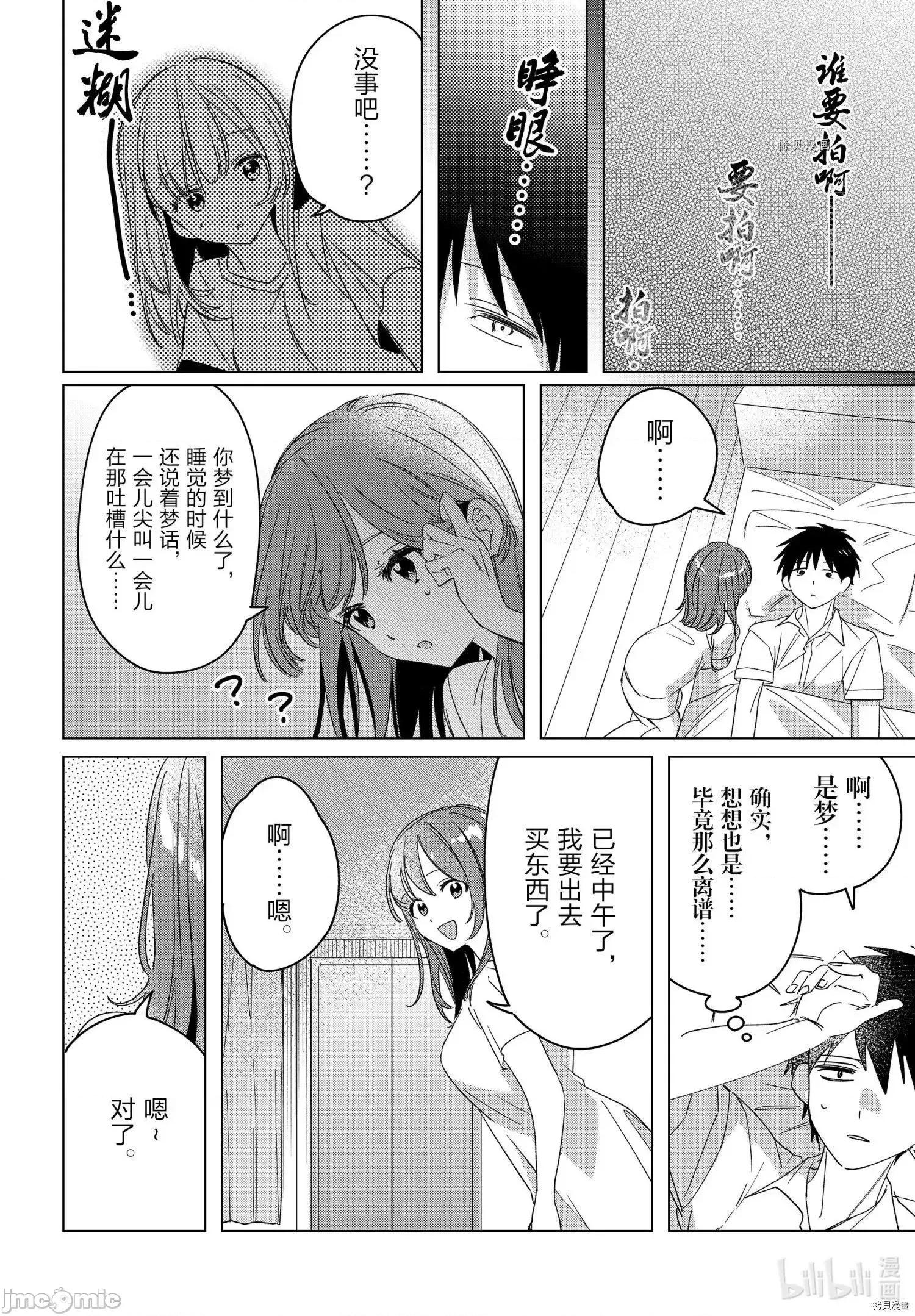 剃须,然后捡到女高中生 剃鬚，然后捡到女高中生 翻外.zip 第6页